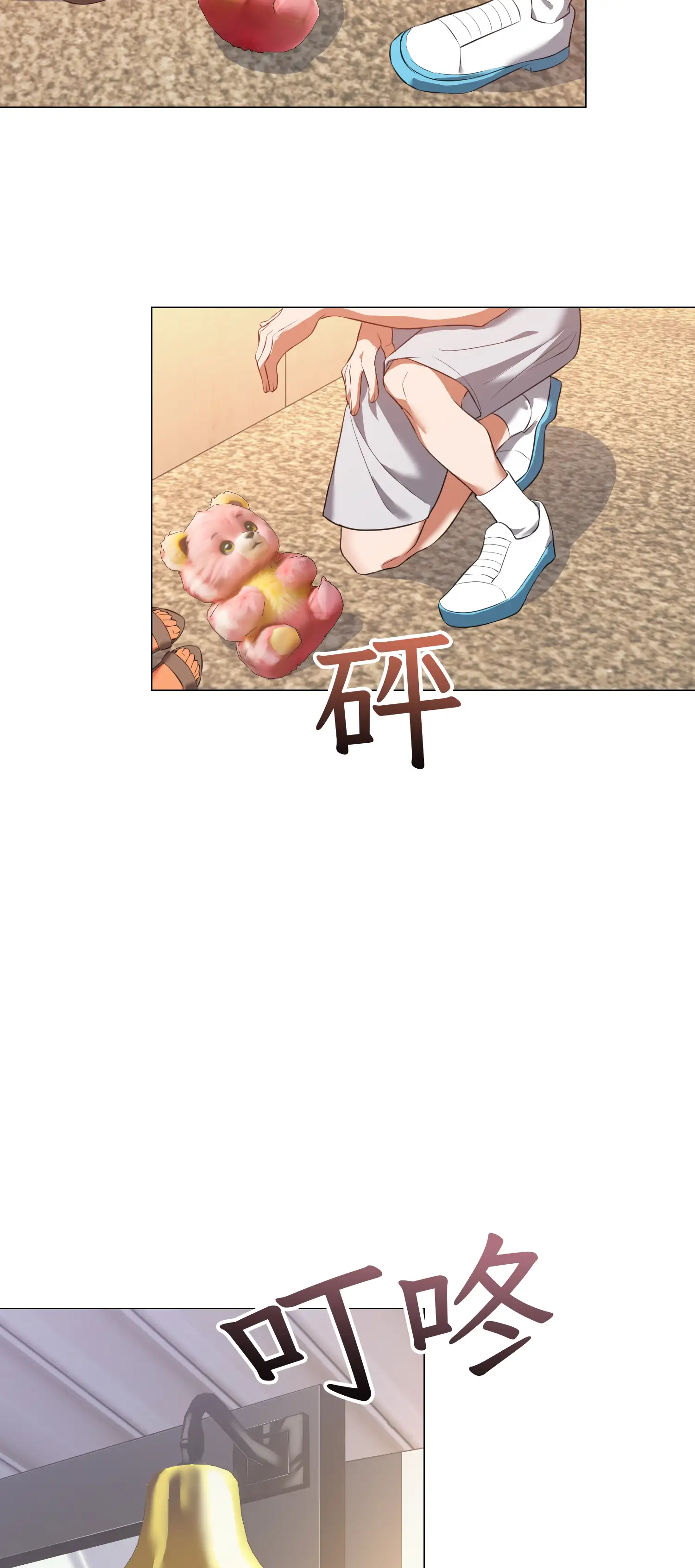 繼母在後座 - Episode 2 - read scene 17