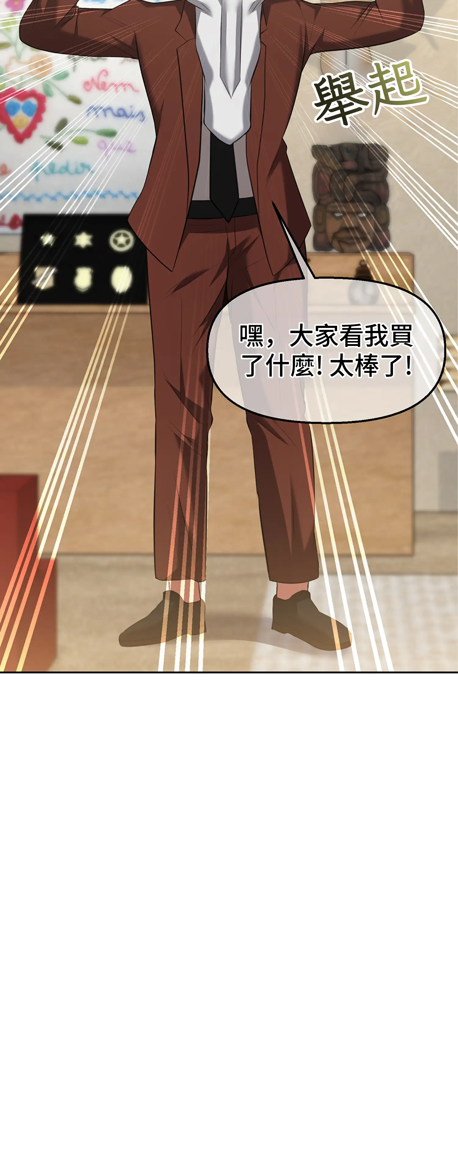 繼母在後座 - Episode 2 - read scene 29