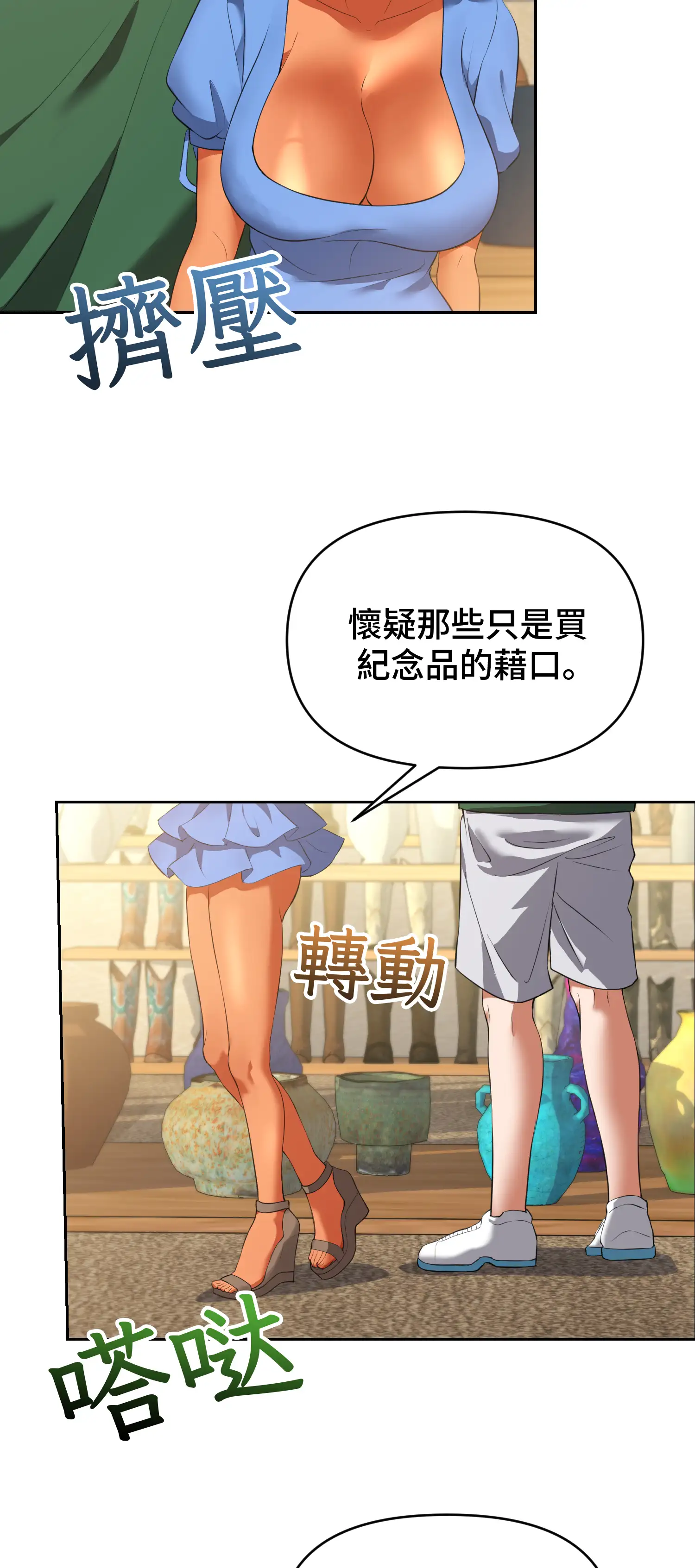 繼母在後座 - Episode 2 - read scene 13