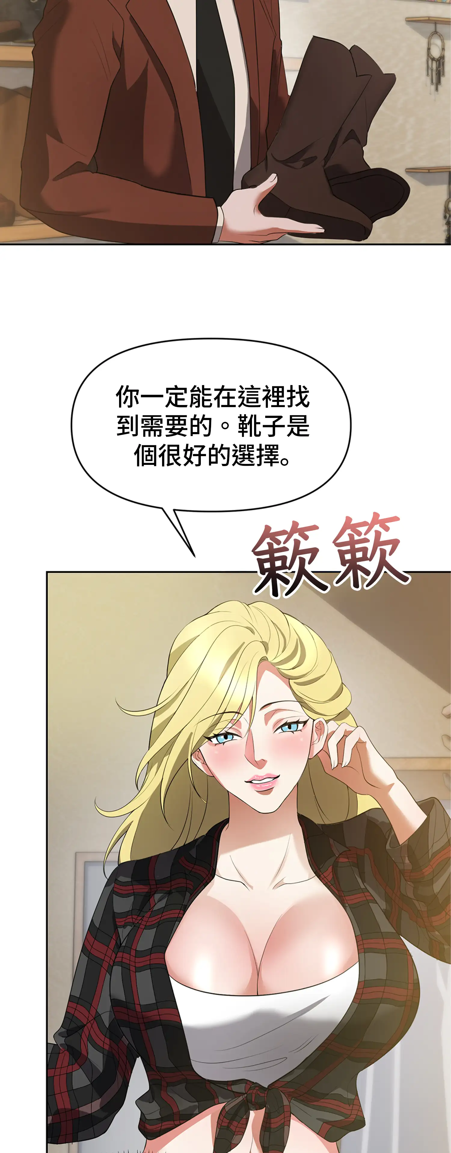 繼母在後座 - Episode 2 - read scene 22