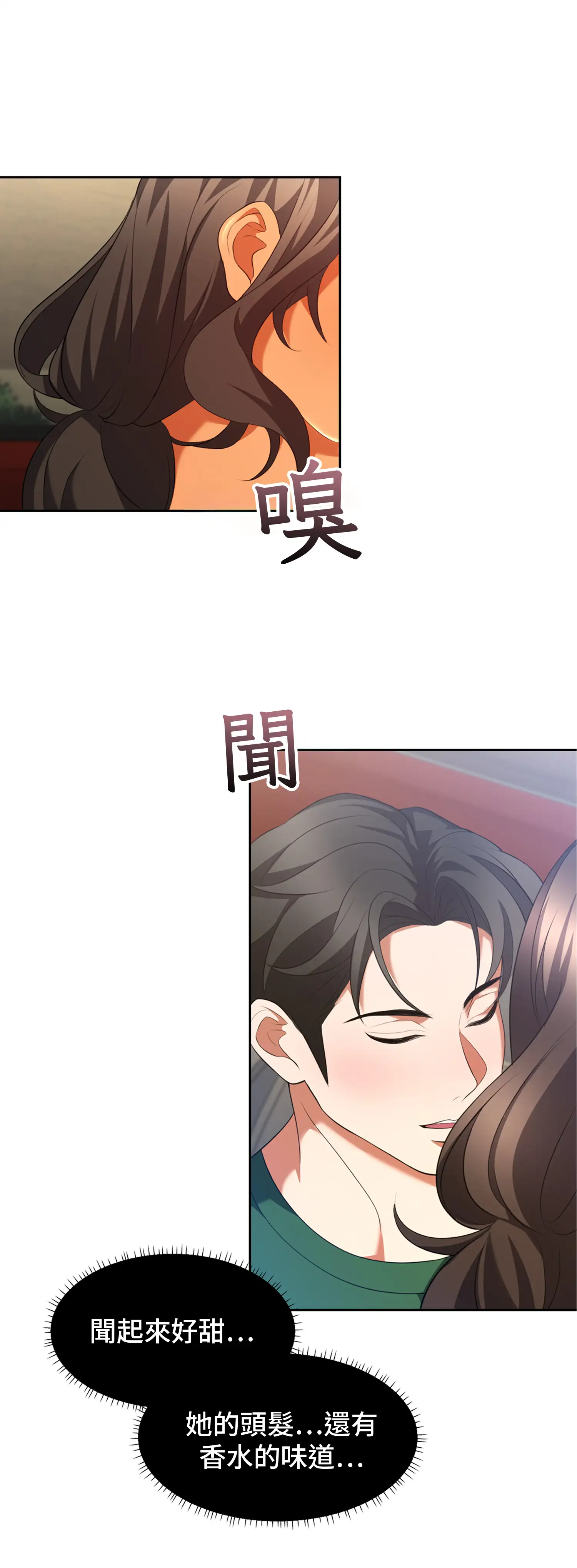 繼母在後座 - Episode 2 - read scene 38