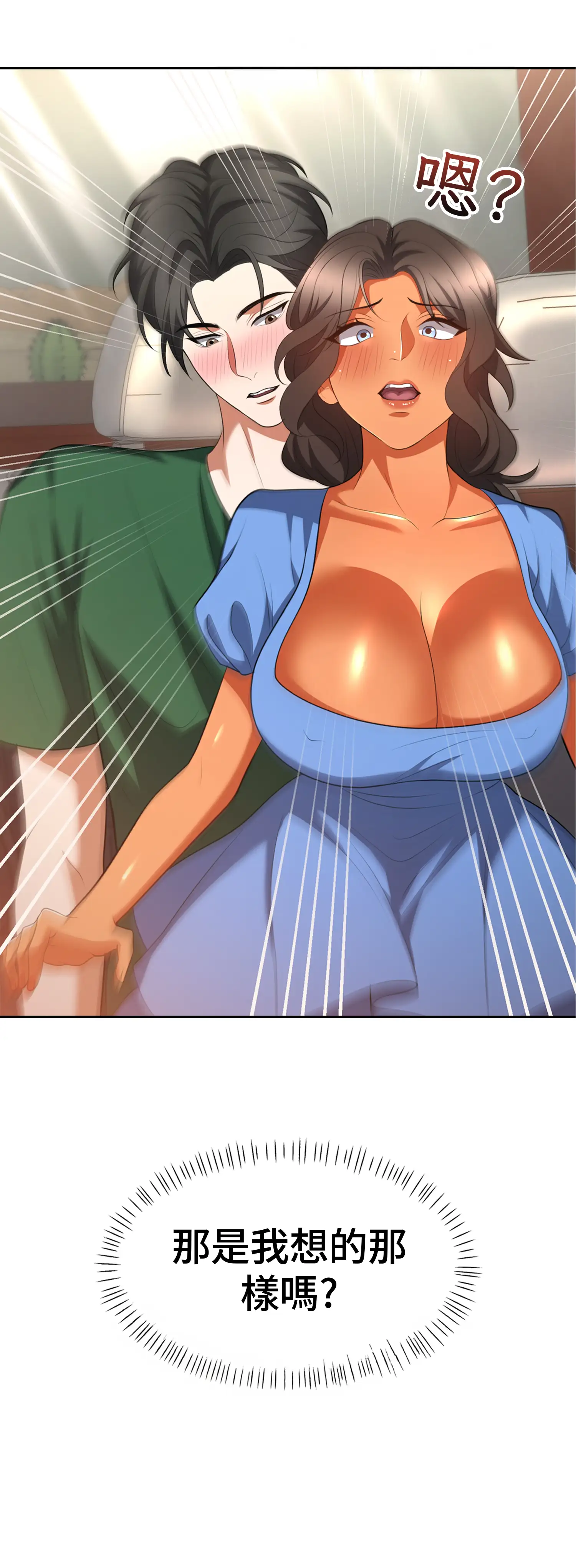 繼母在後座 - Episode 2 - read scene 41