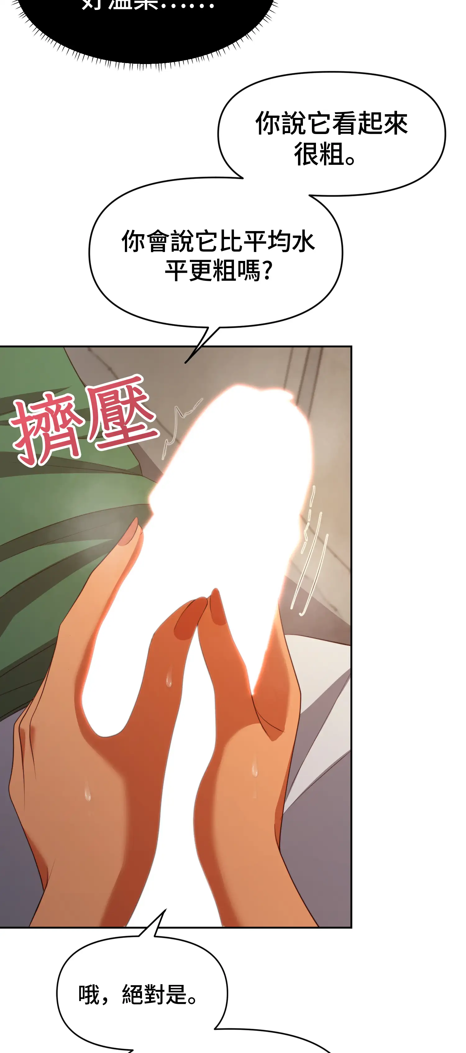 繼母在後座 - Episode 3 - read scene 28