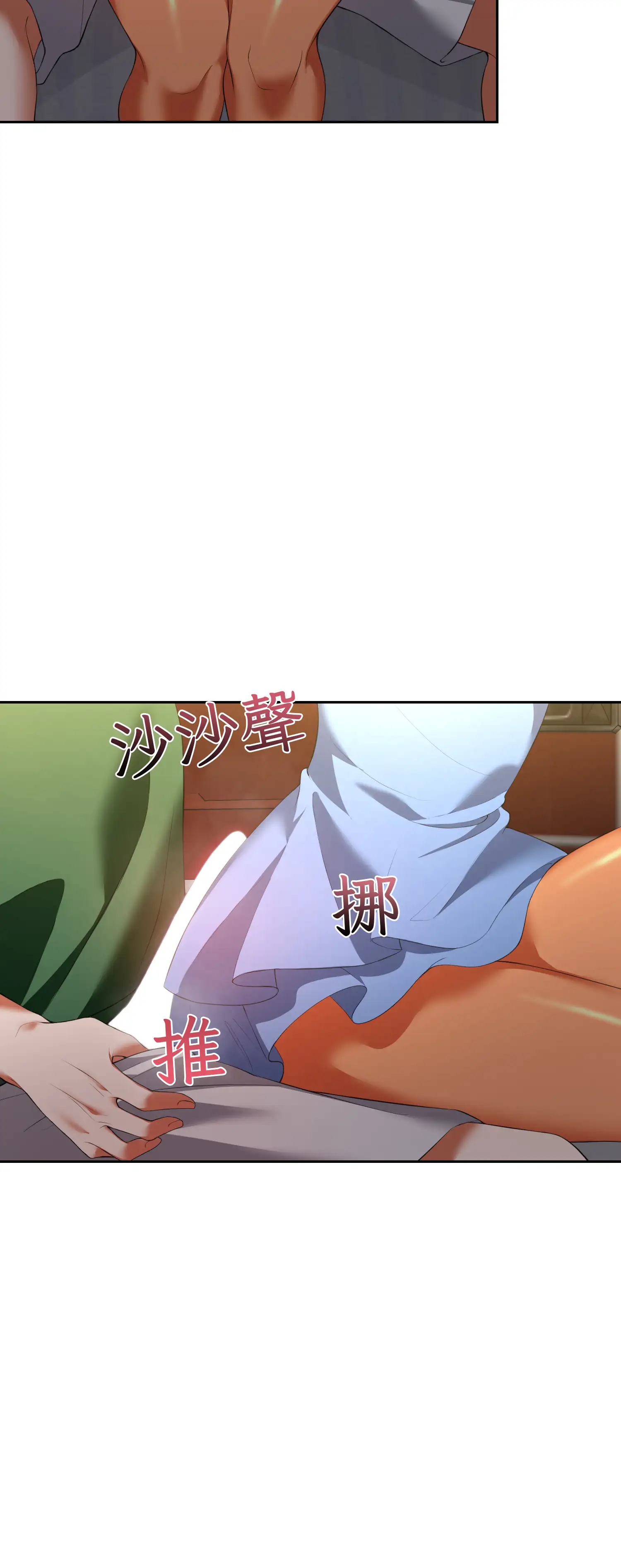 繼母在後座 - Episode 3 - read scene 24