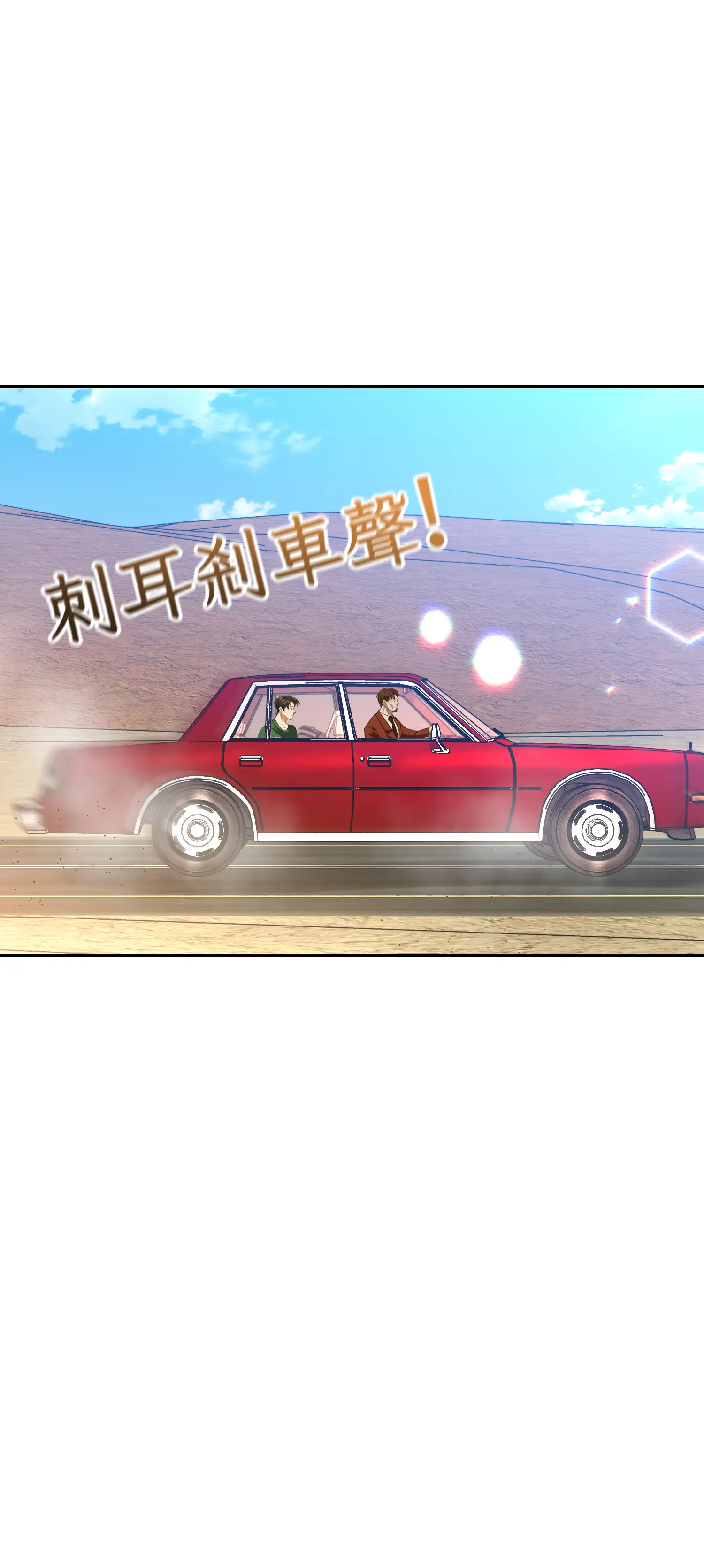 繼母在後座 - Episode 3 - read scene 35