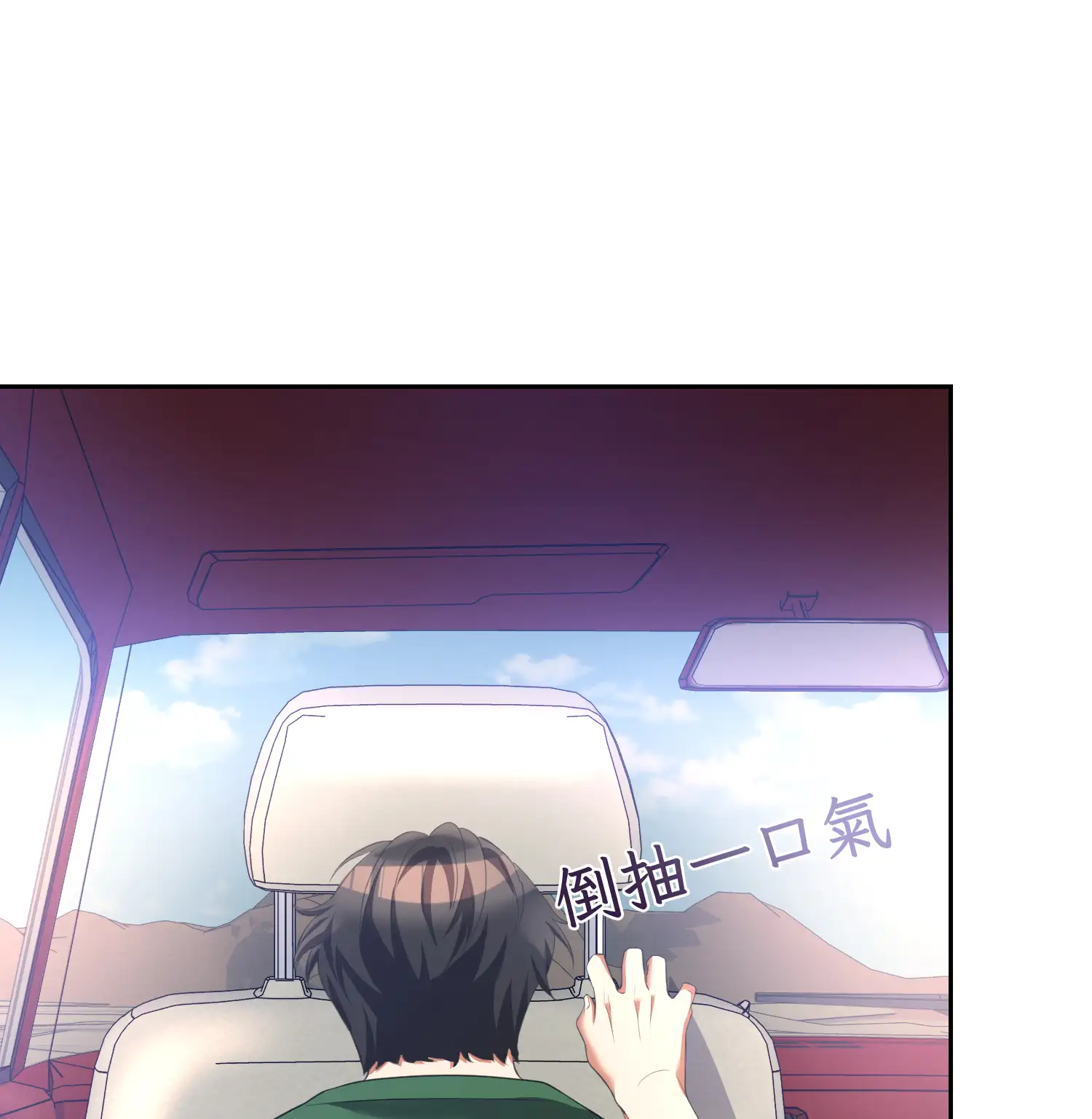 繼母在後座 - Episode 3 - read scene 36