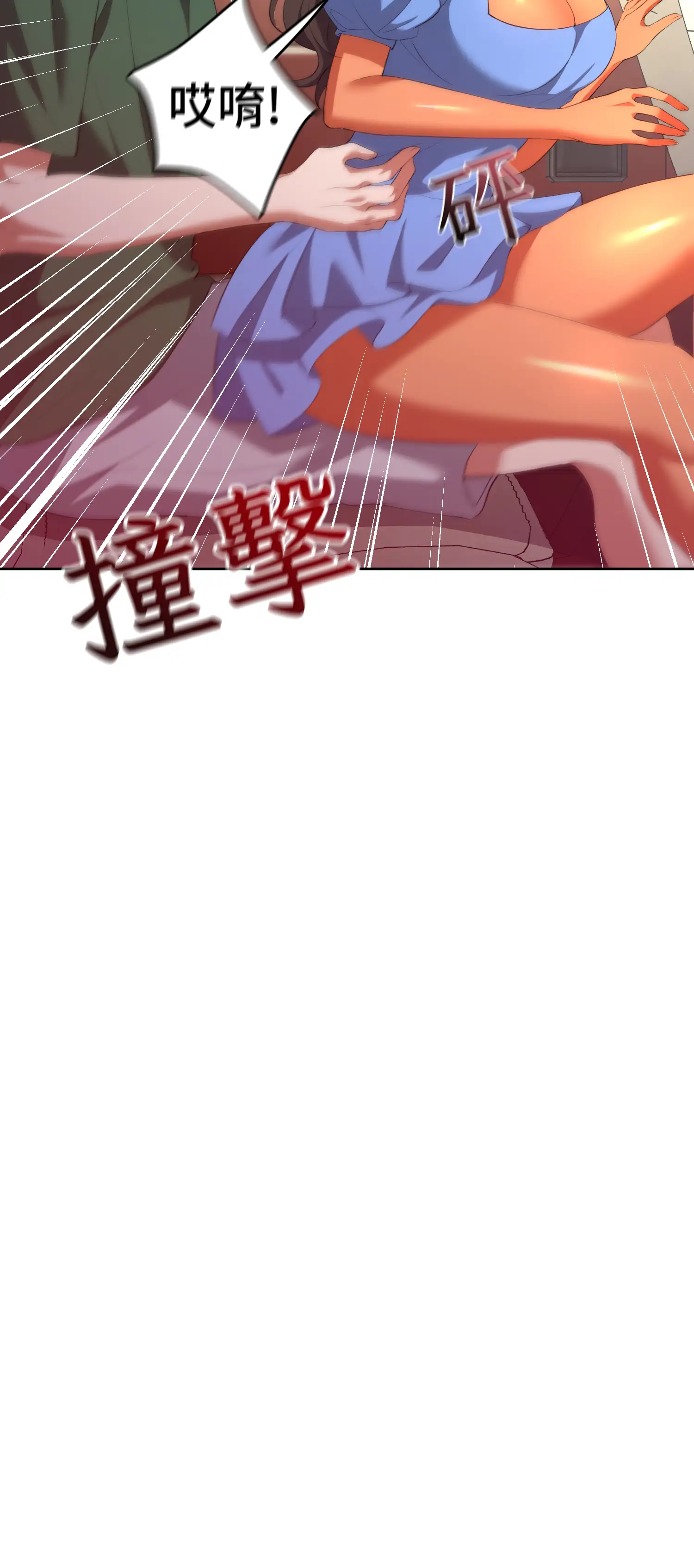 繼母在後座 - Episode 3 - read scene 5