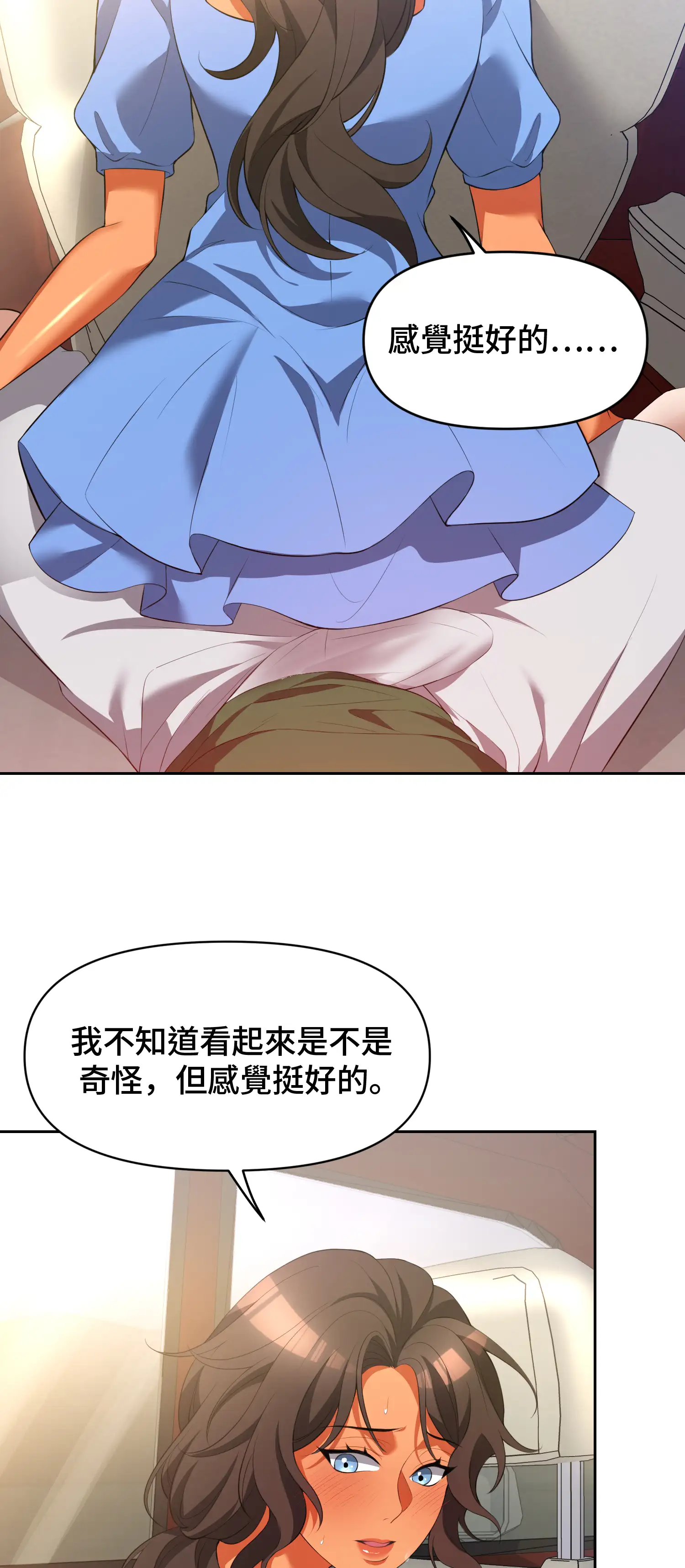 繼母在後座 - Episode 3 - read scene 16