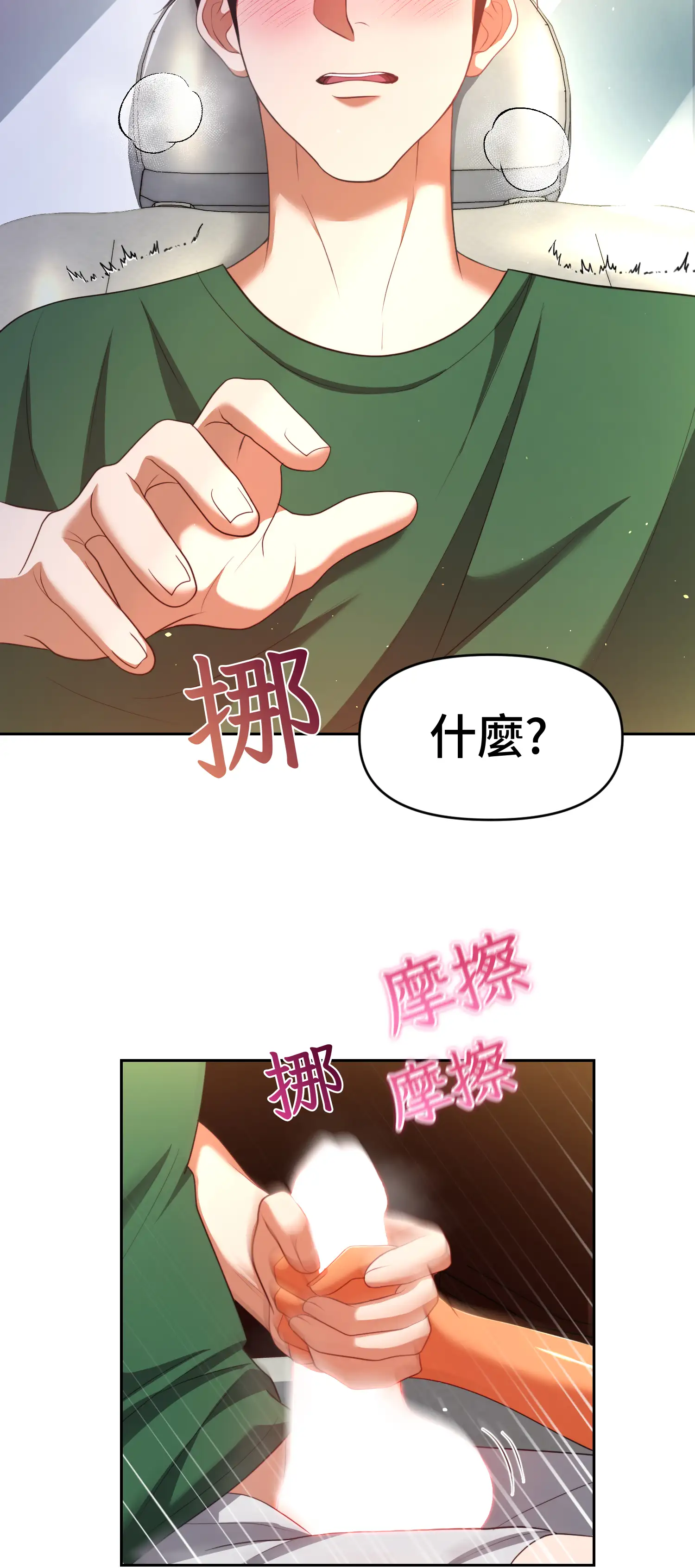 繼母在後座 - Episode 3 - read scene 31