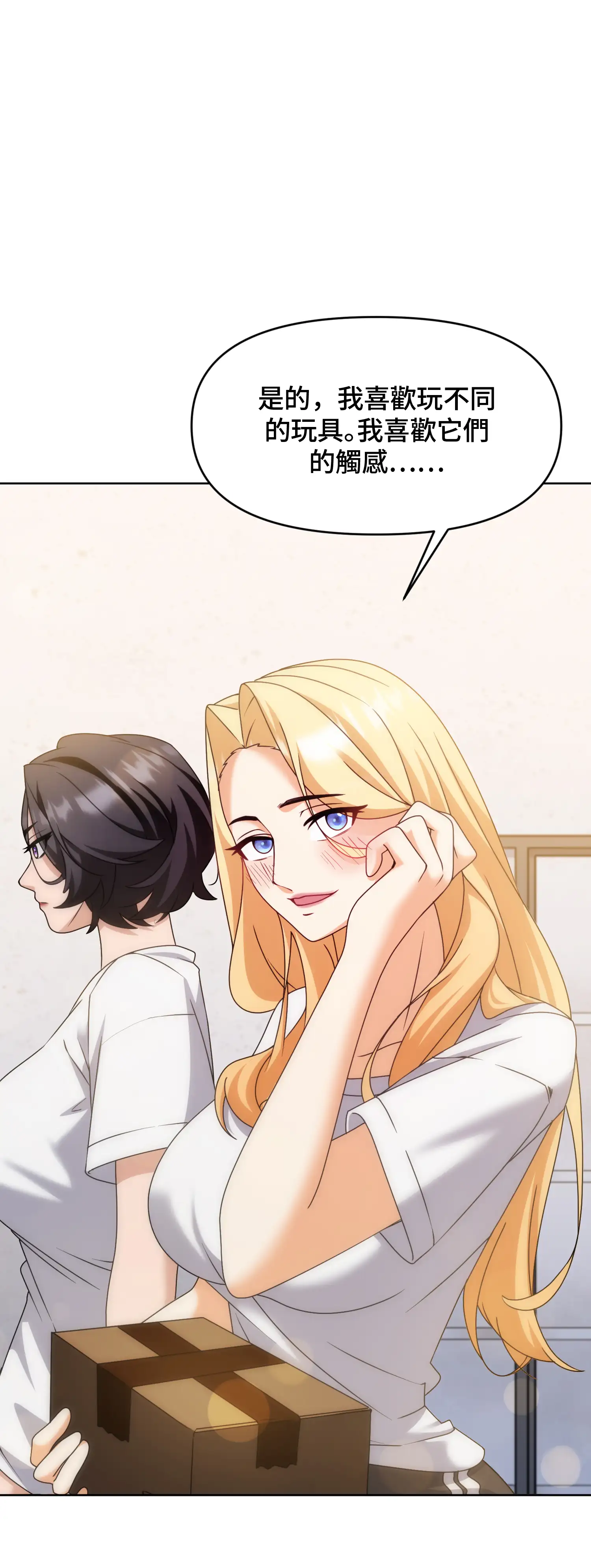 一洞雙婊 - Prologue - read scene 45