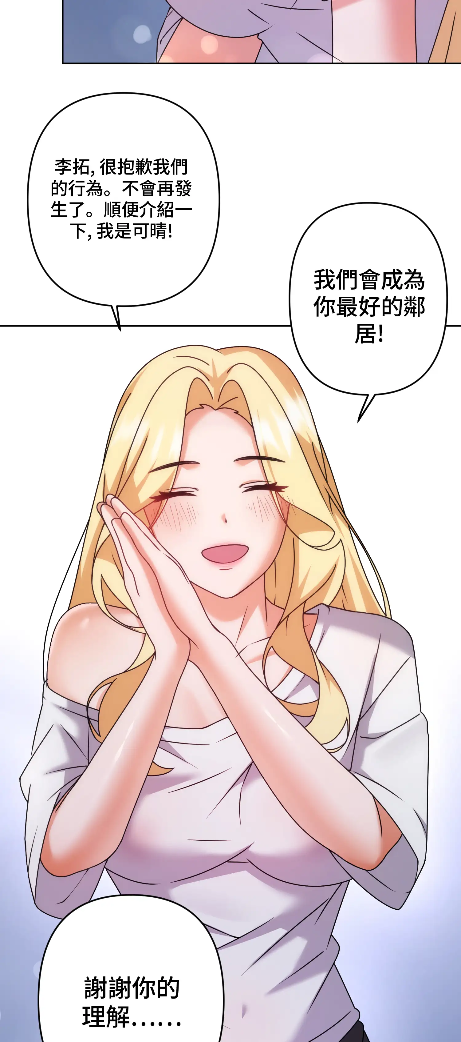 一洞雙婊 - Prologue - read scene 12