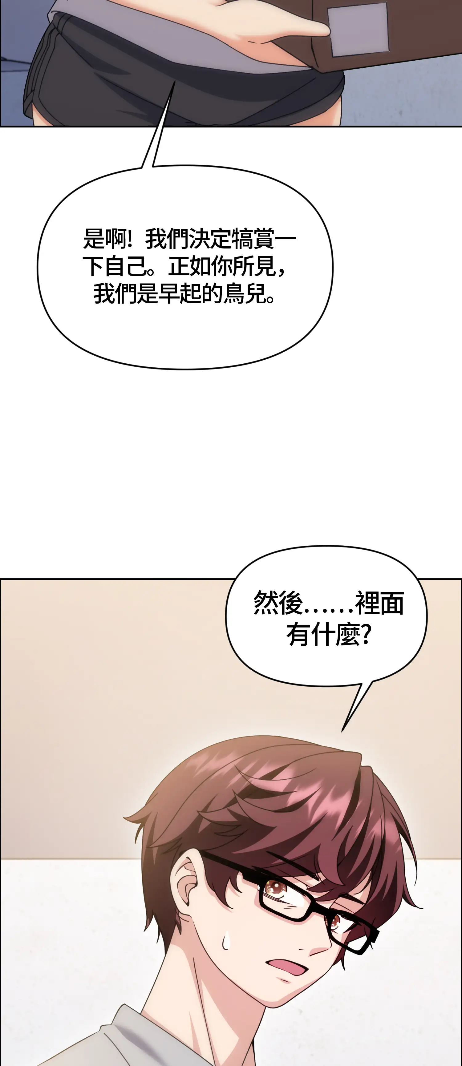 一洞雙婊 - Prologue - read scene 38