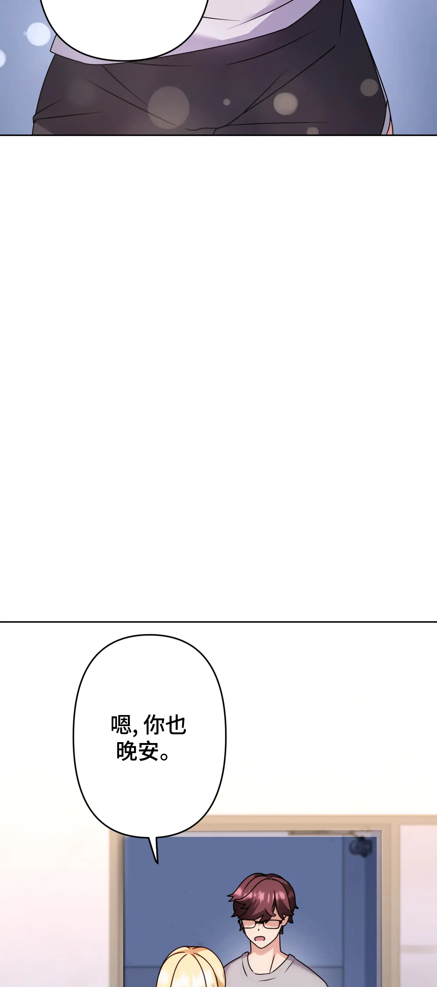 一洞雙婊 - Prologue - read scene 13