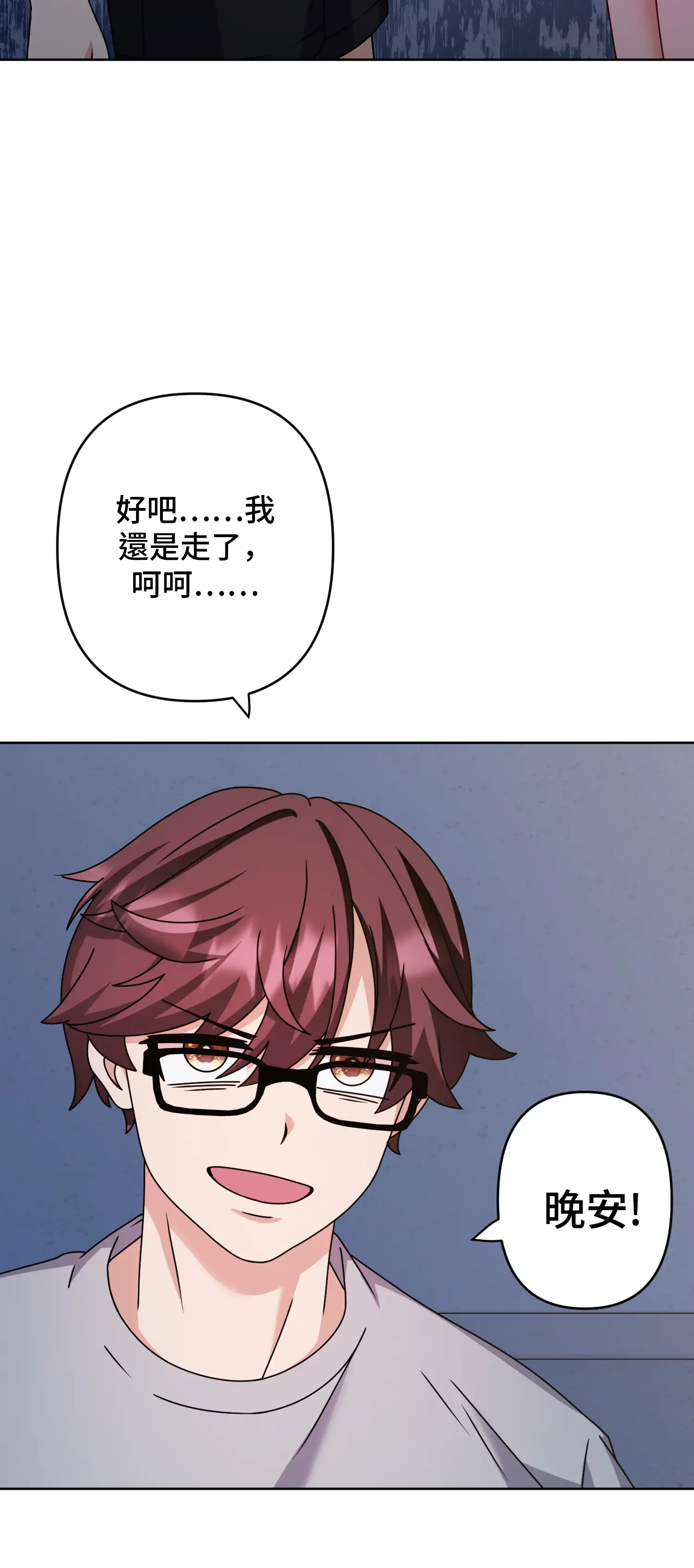 一洞雙婊 - Prologue - read scene 21