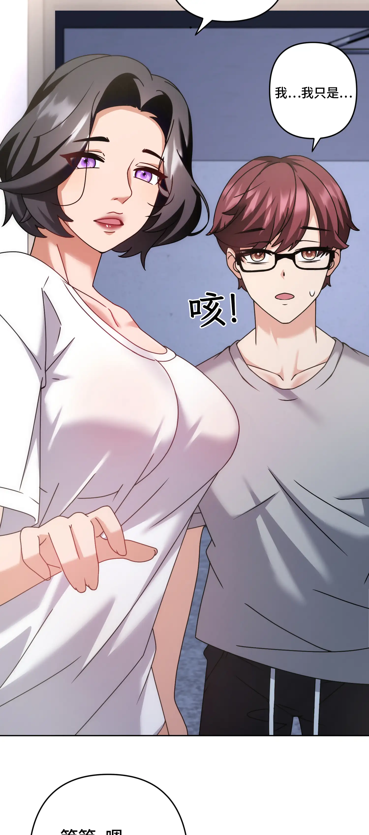 一洞雙婊 - Prologue - read scene 17