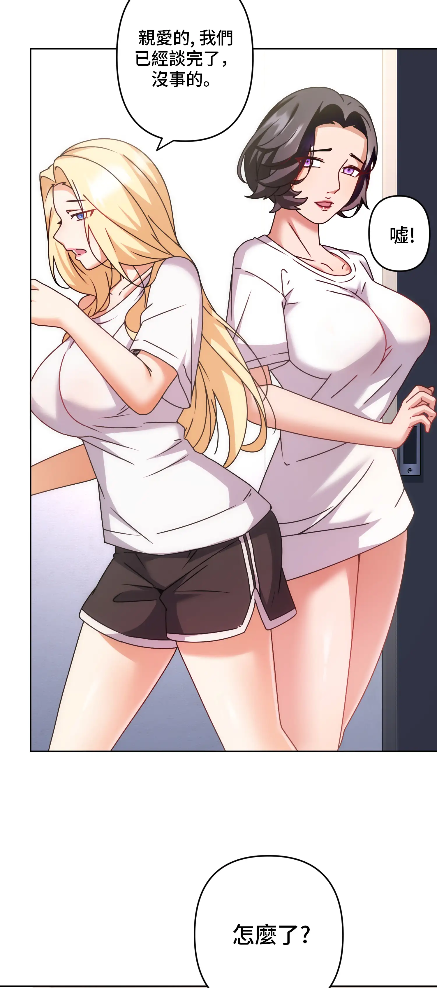 一洞雙婊 - Prologue - read scene 16