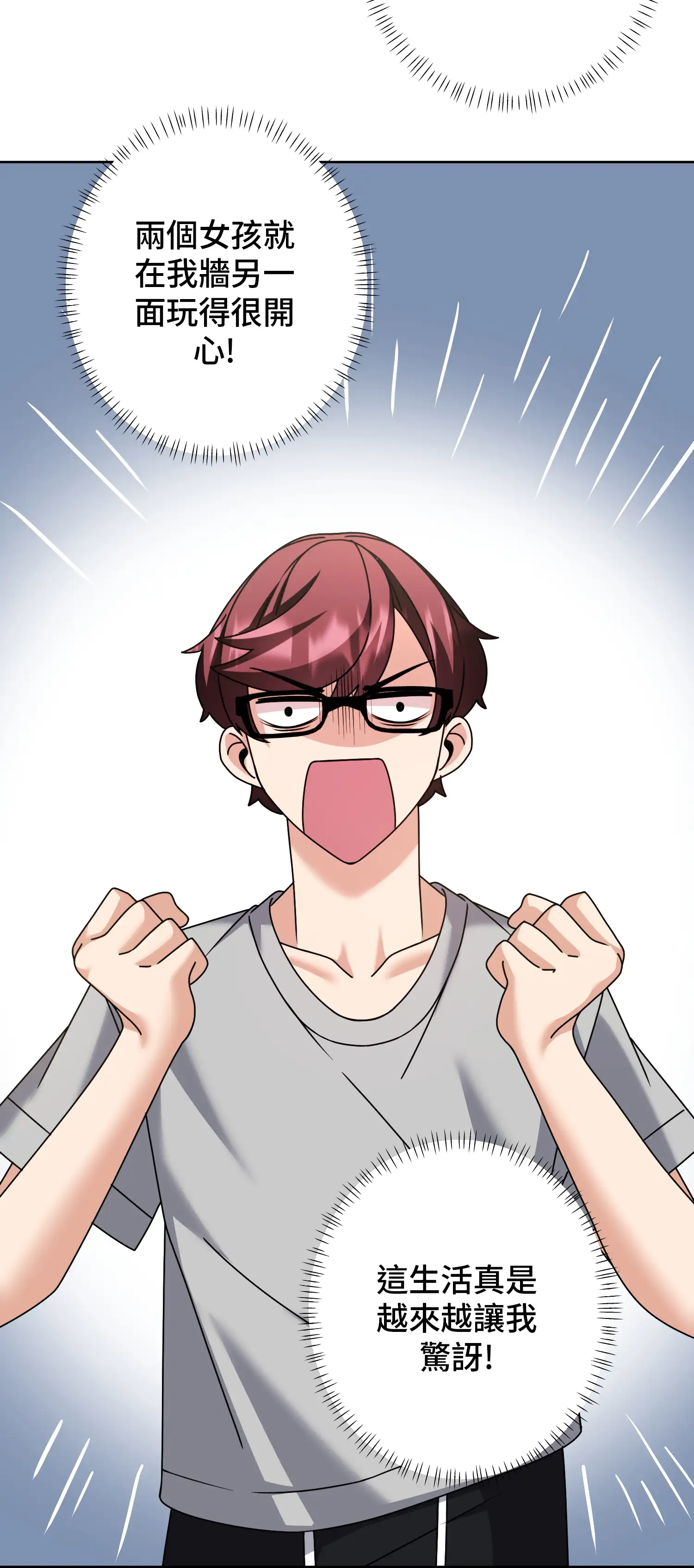 一洞雙婊 - Prologue - read scene 24