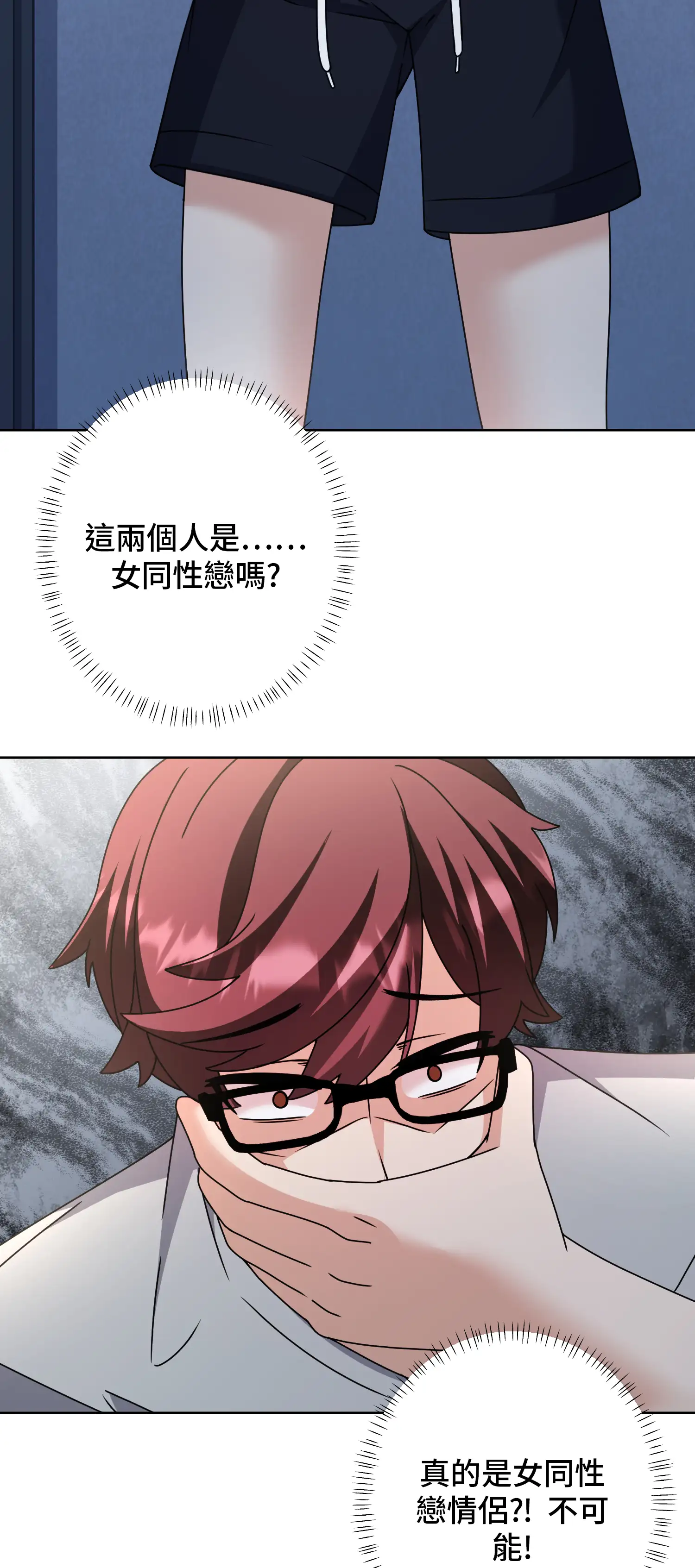 一洞雙婊 - Prologue - read scene 23