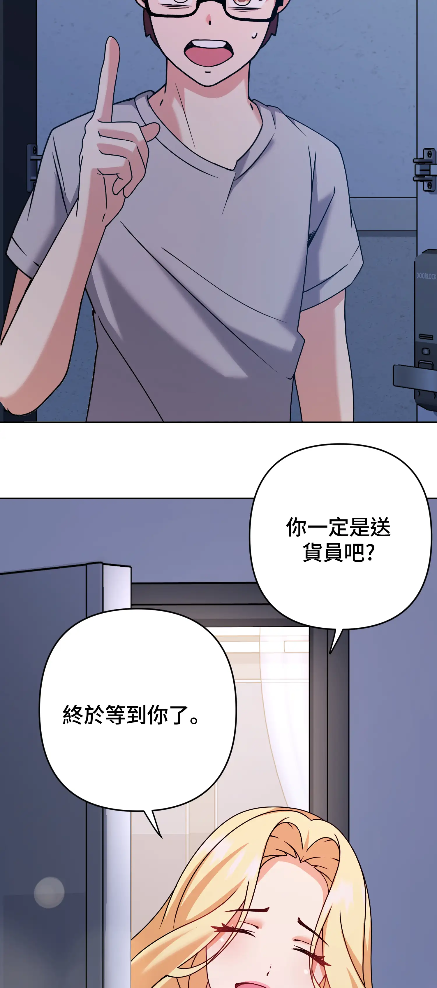 一洞雙婊 - Prologue - read scene 6