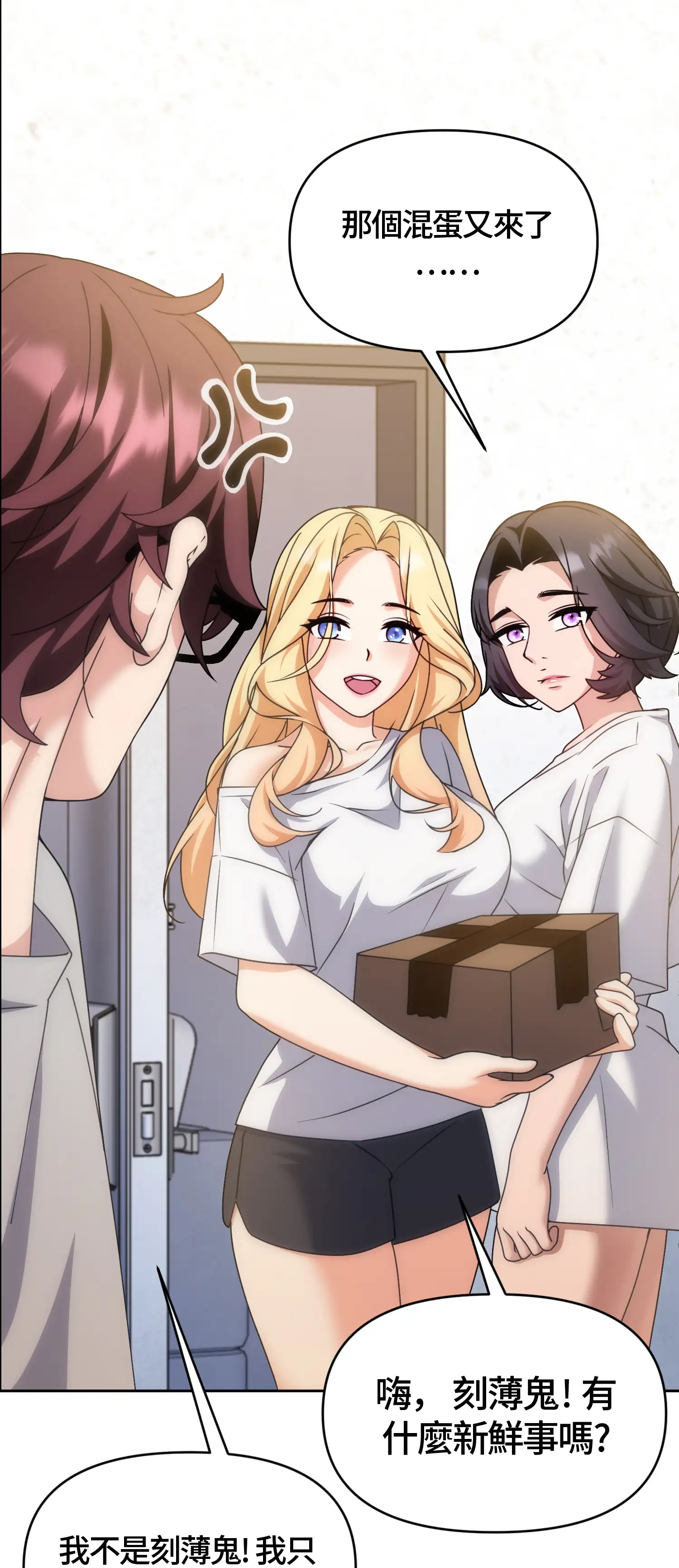 一洞雙婊 - Prologue - read scene 36