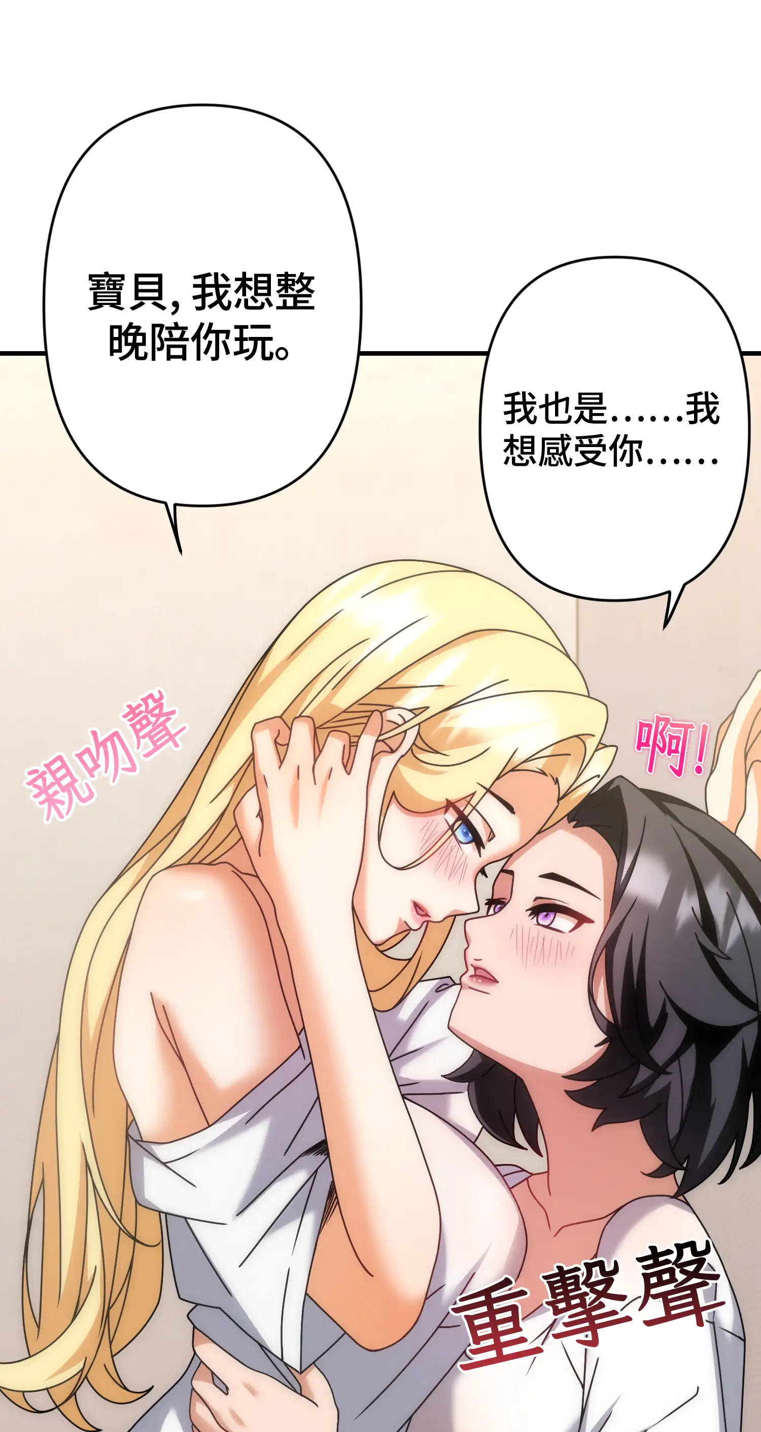 一洞雙婊 - Prologue - read scene 28