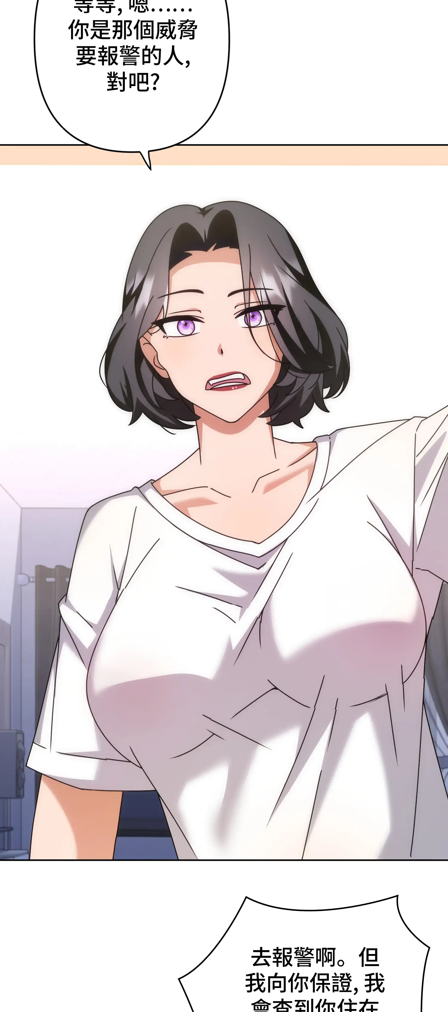 一洞雙婊 - Prologue - read scene 18