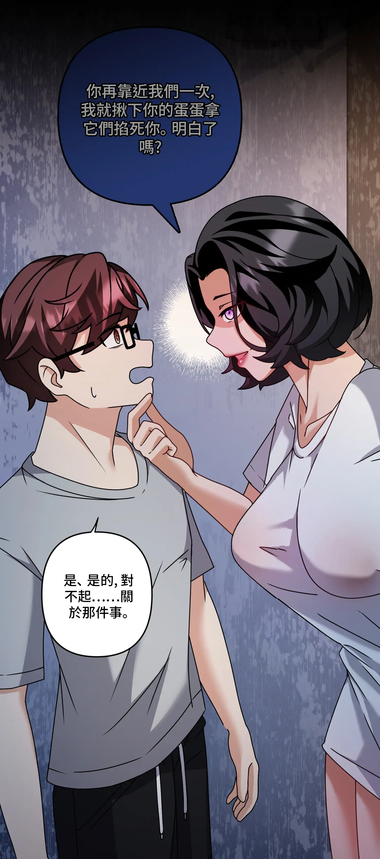 一洞雙婊 - Prologue - read scene 20