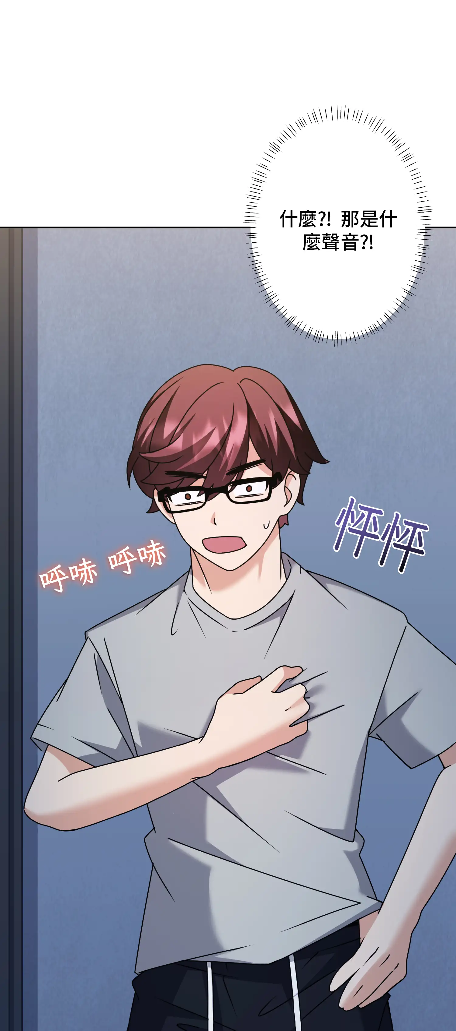 一洞雙婊 - Prologue - read scene 22