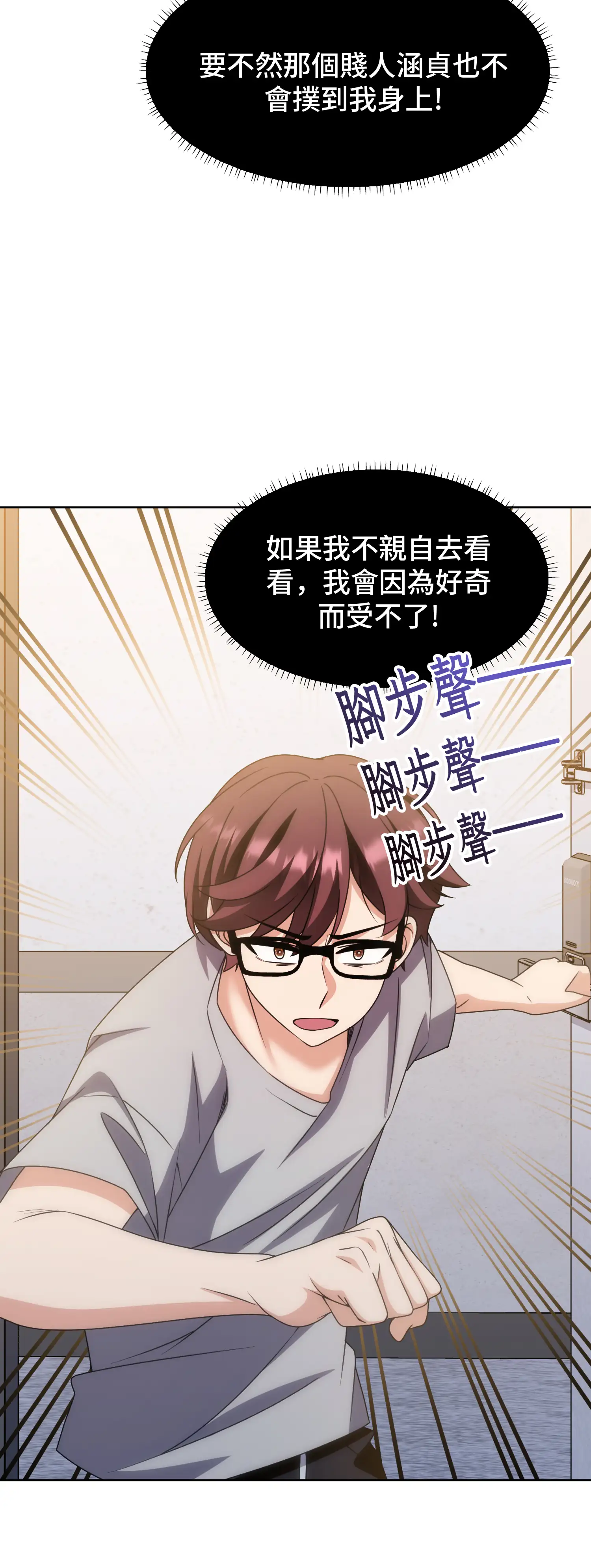 一洞雙婊 - Prologue - read scene 47