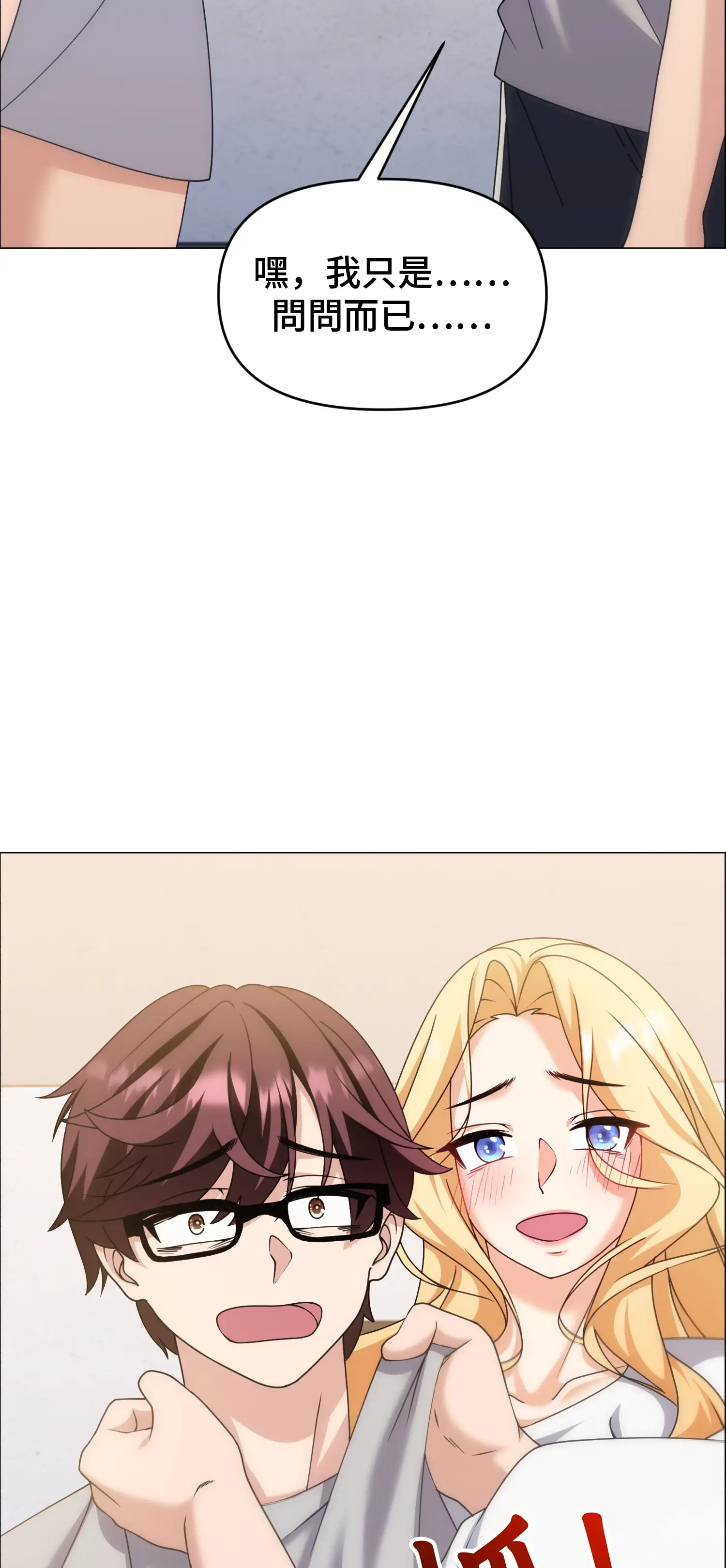 一洞雙婊 - Prologue - read scene 42