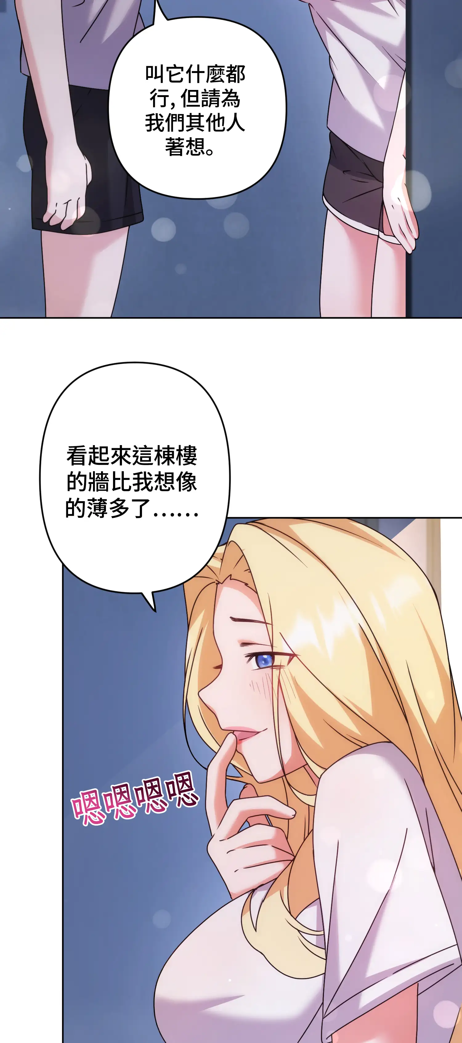 一洞雙婊 - Prologue - read scene 11