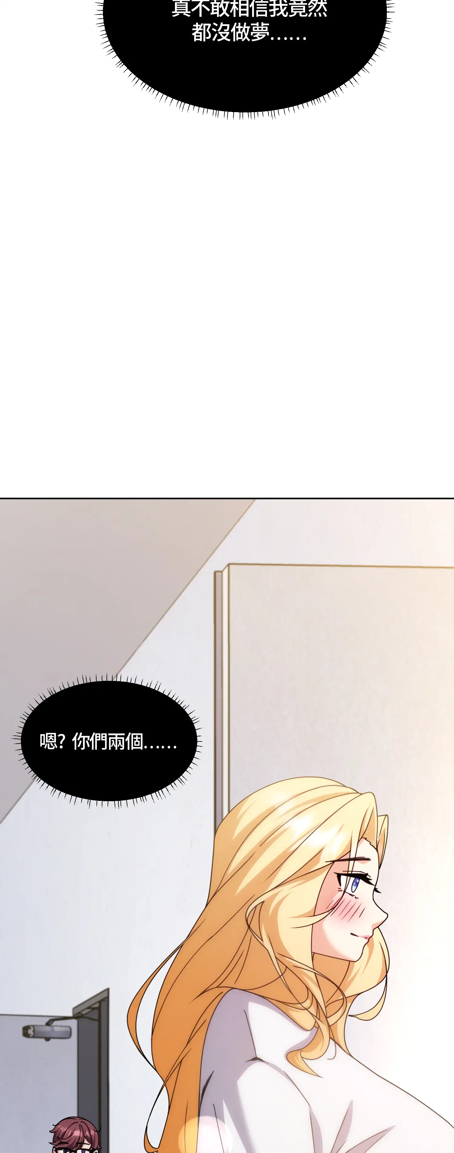 一洞雙婊 - Prologue - read scene 34