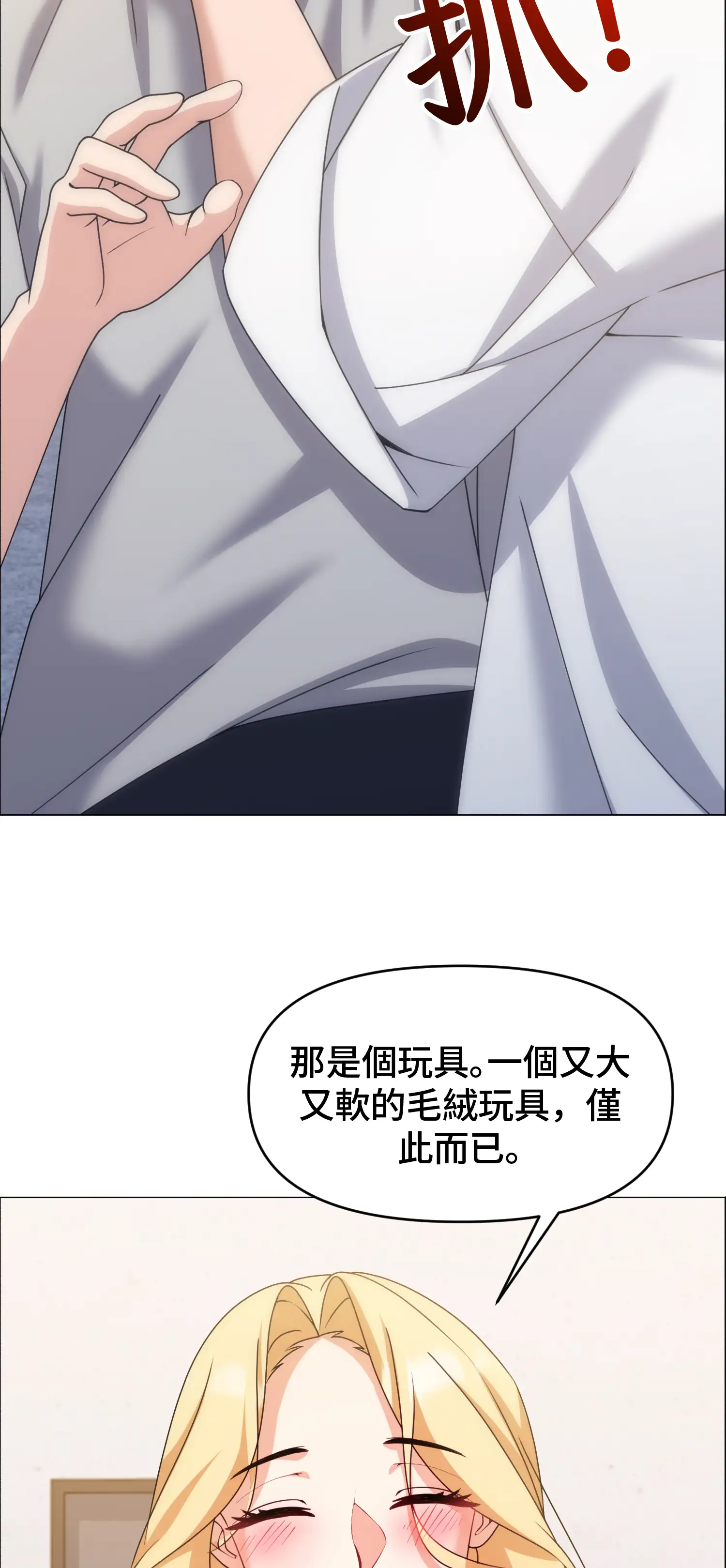 一洞雙婊 - Prologue - read scene 43