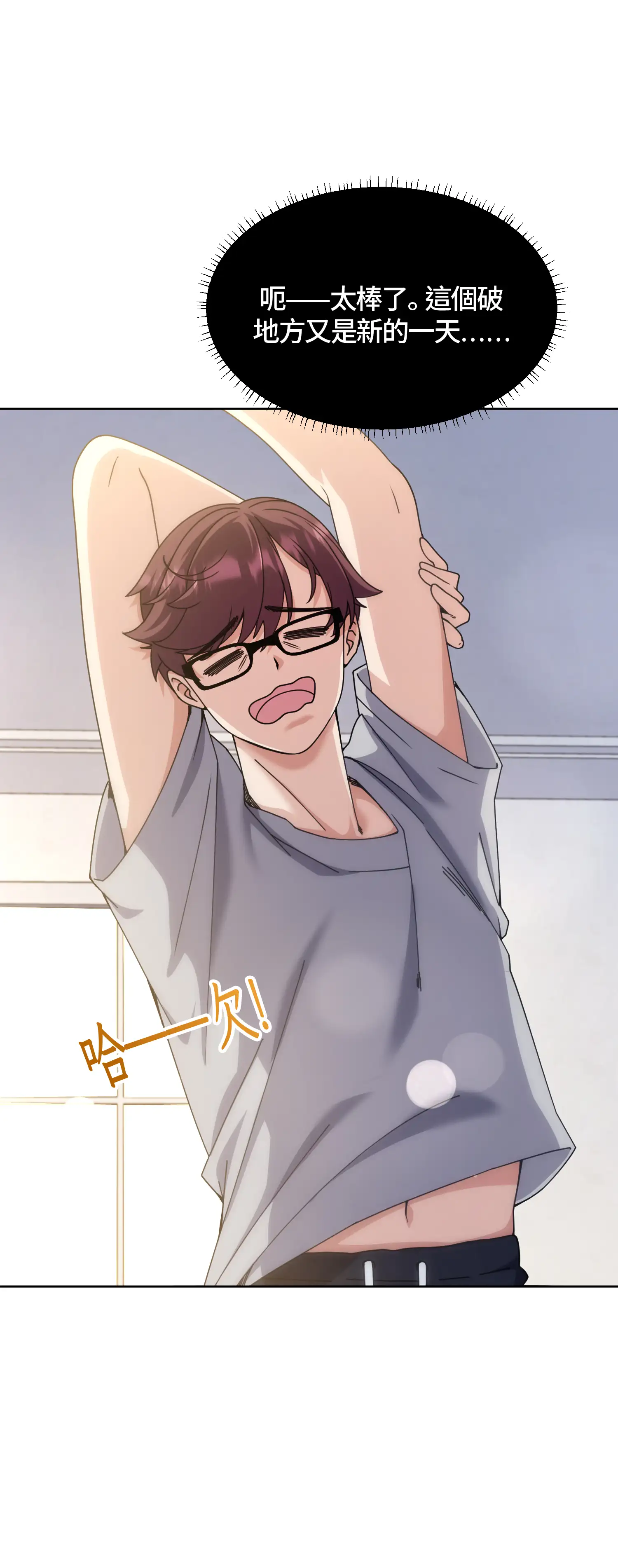 一洞雙婊 - Prologue - read scene 32