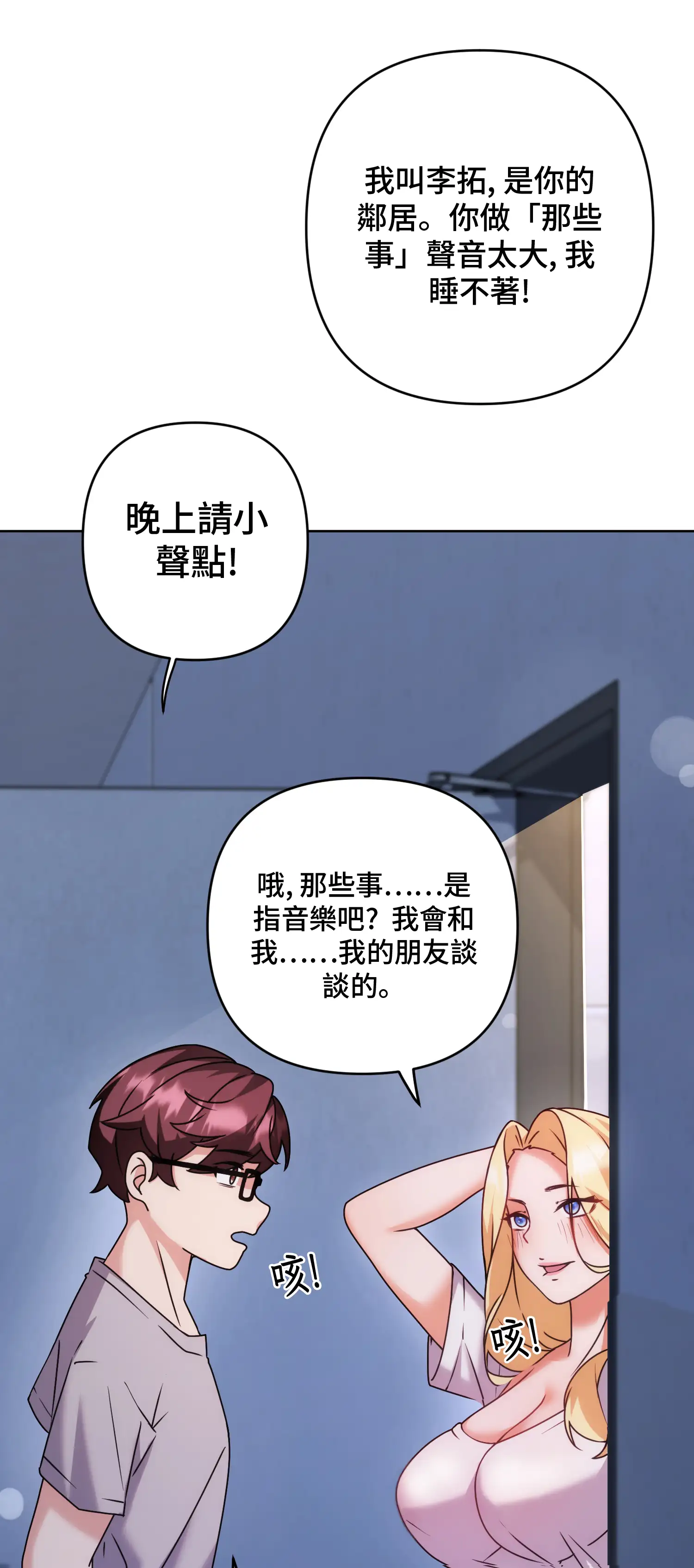一洞雙婊 - Prologue - read scene 10
