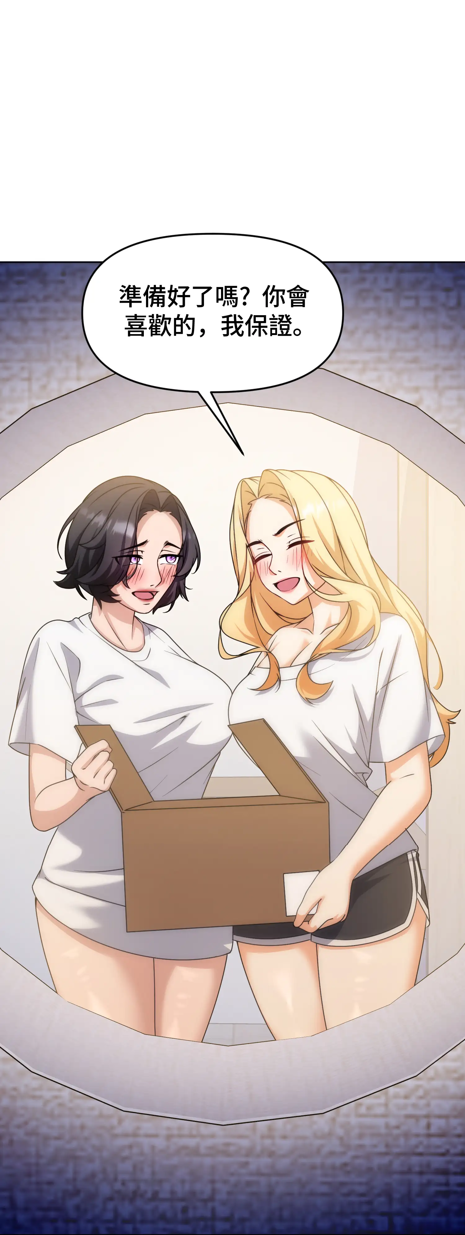 一洞雙婊 - Prologue - read scene 49