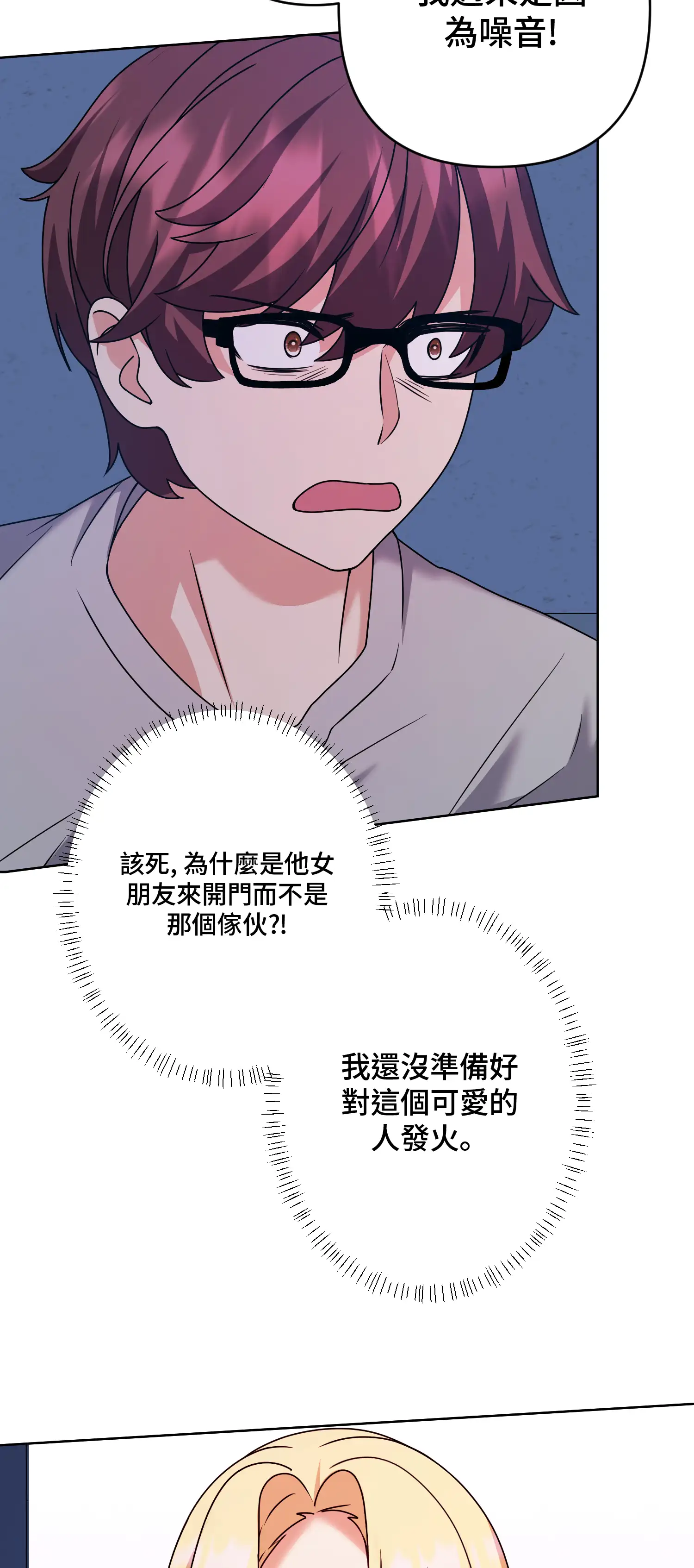 一洞雙婊 - Prologue - read scene 8