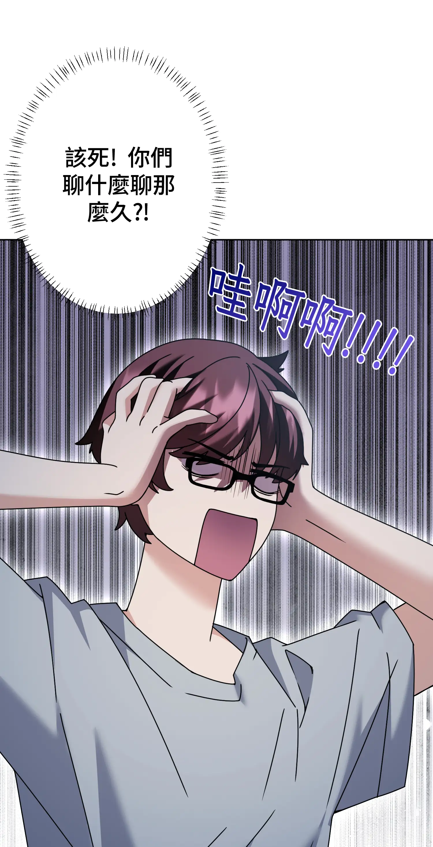 一洞雙婊 - Prologue - read scene 25