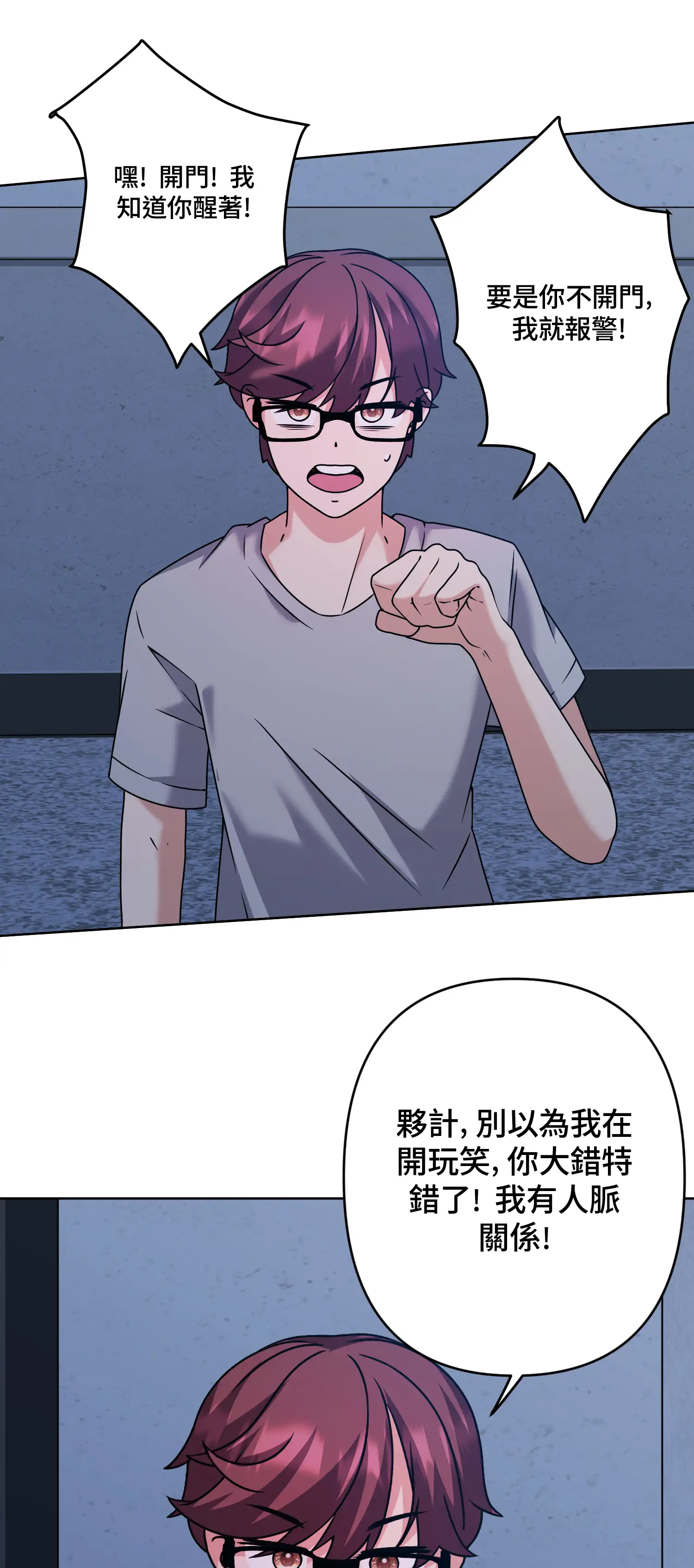 一洞雙婊 - Prologue - read scene 5