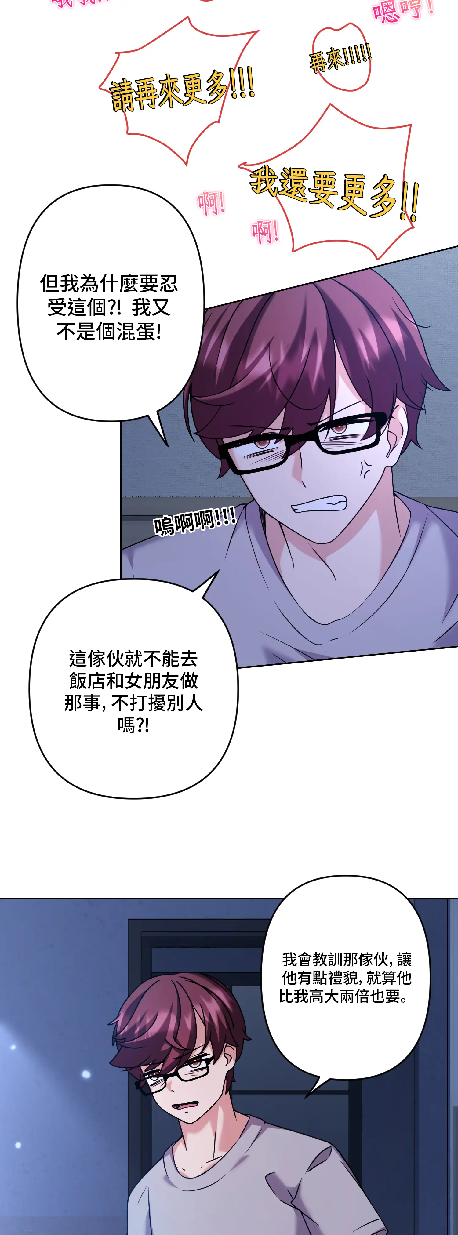 一洞雙婊 - Prologue - read scene 3