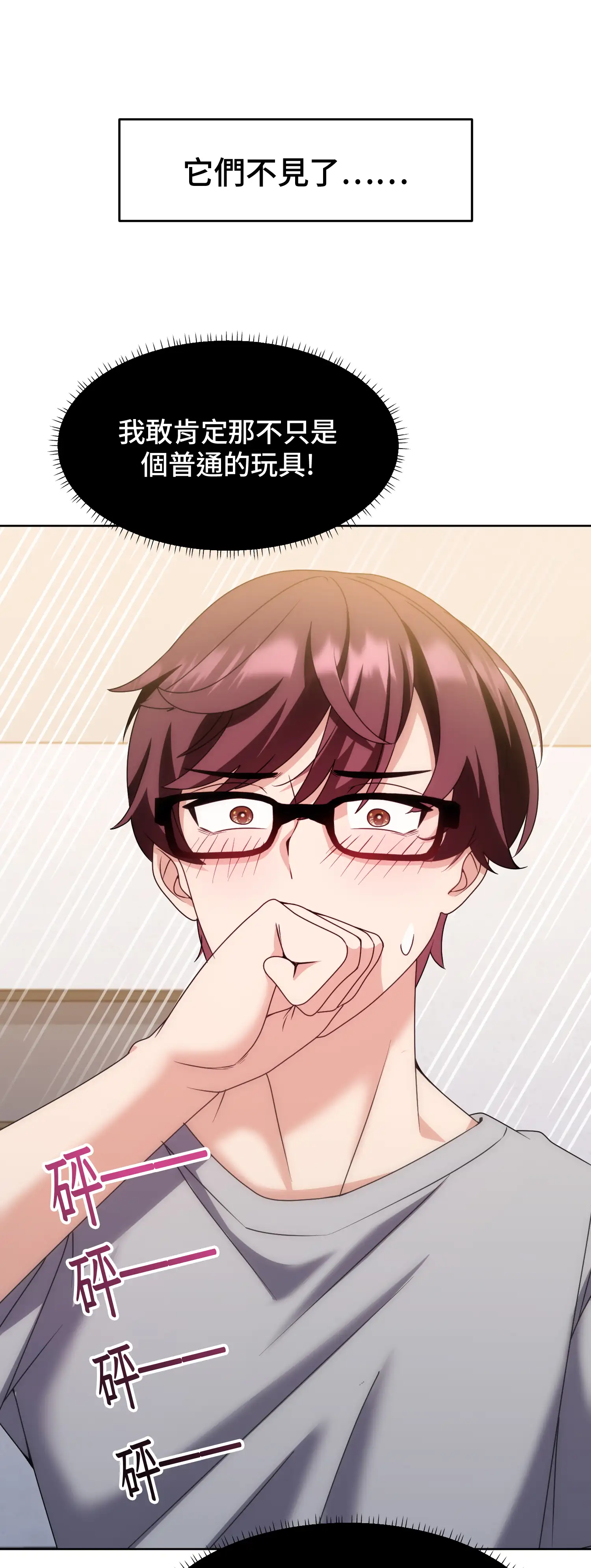 一洞雙婊 - Prologue - read scene 46