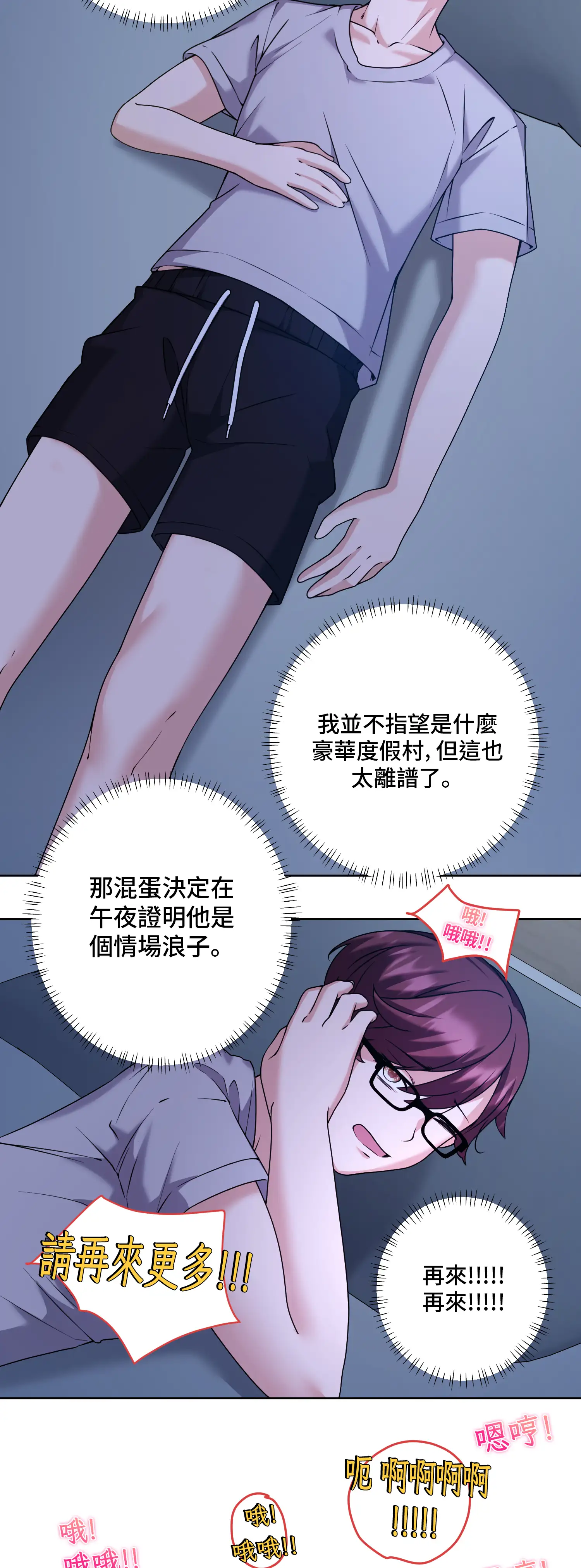 一洞雙婊 - Prologue - read scene 2