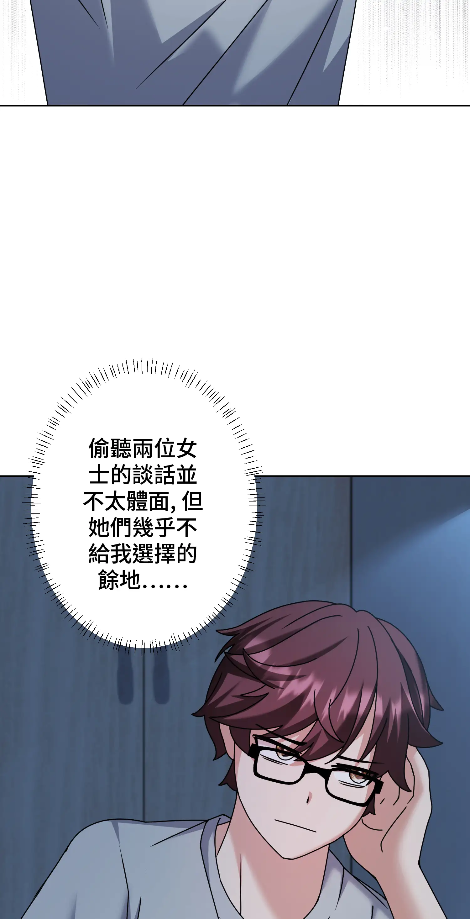 一洞雙婊 - Prologue - read scene 26