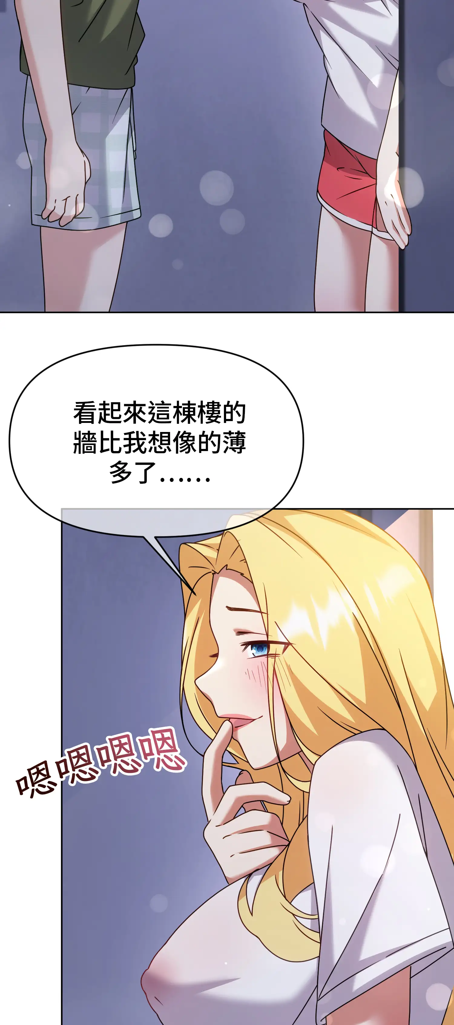 一洞雙婊 - Episode 1 - read scene 12