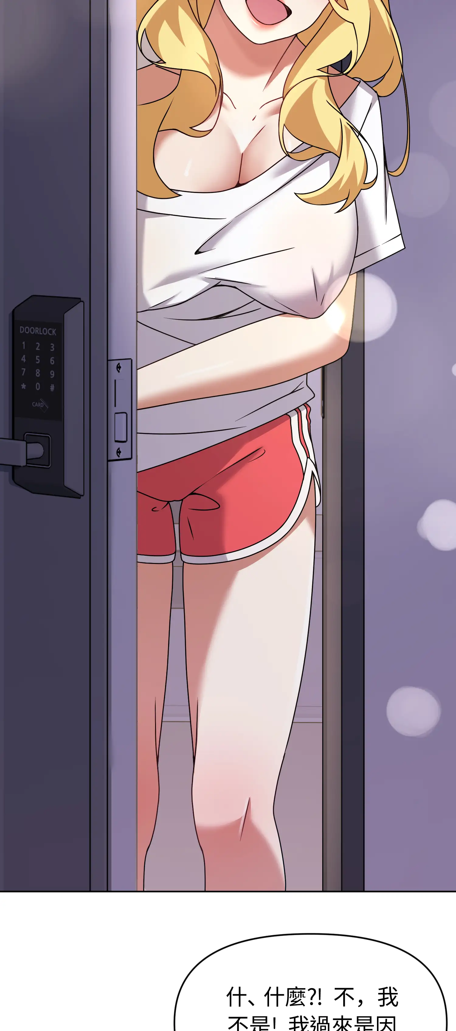 一洞雙婊 - Episode 1 - read scene 8