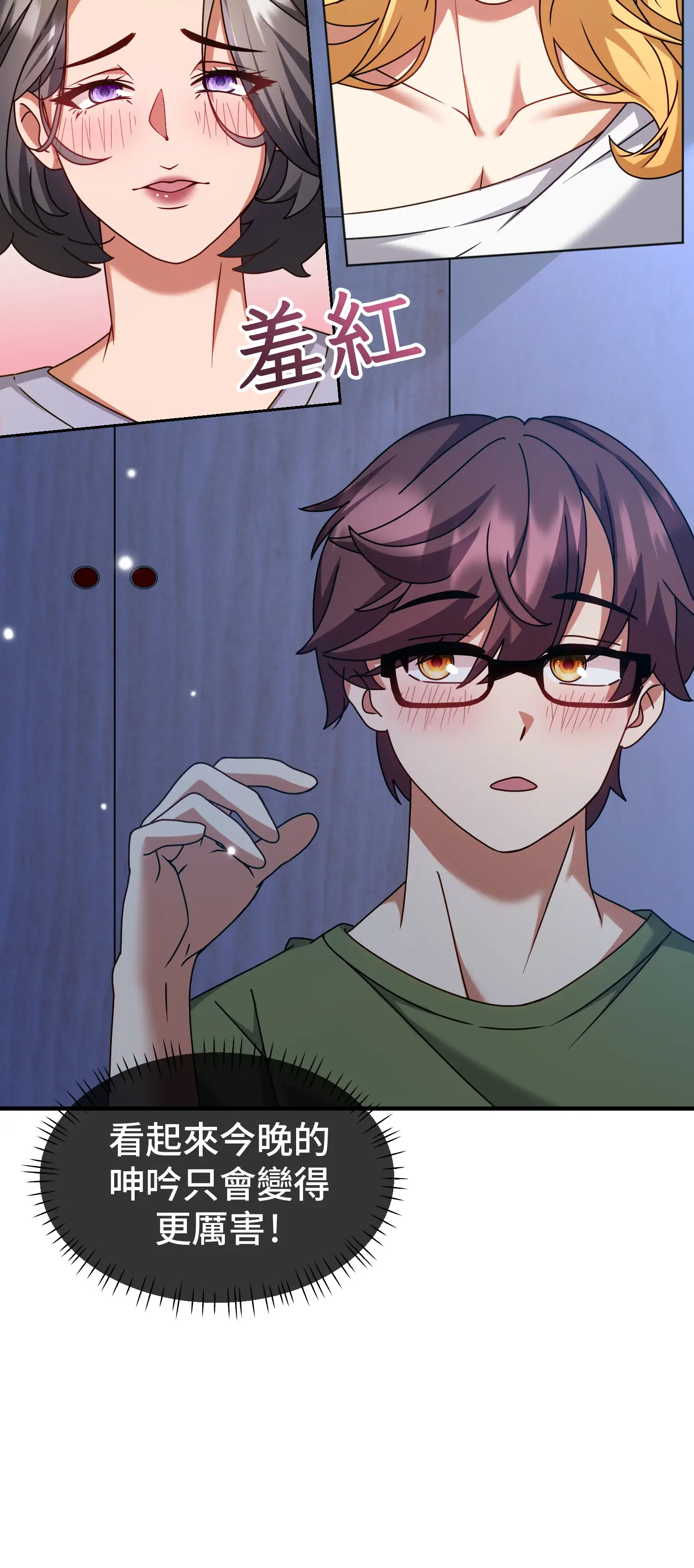 一洞雙婊 - Episode 1 - read scene 40