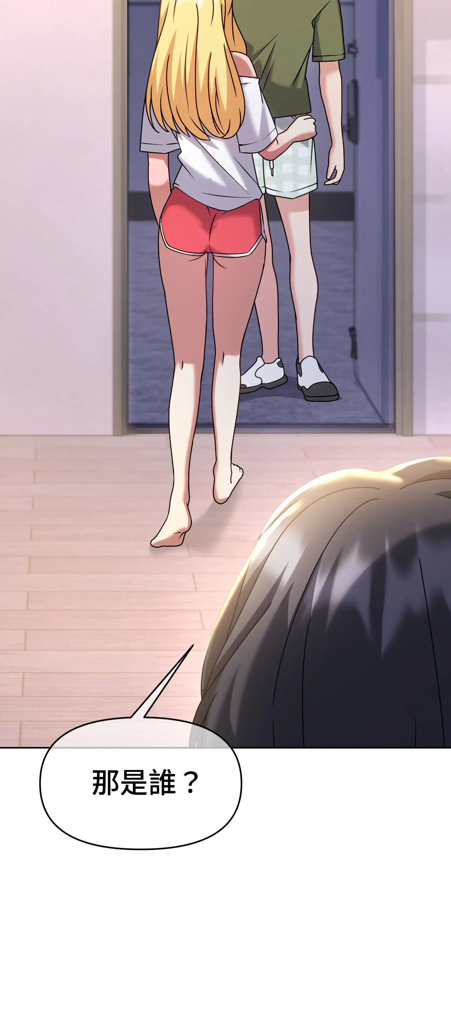 一洞雙婊 - Episode 1 - read scene 15