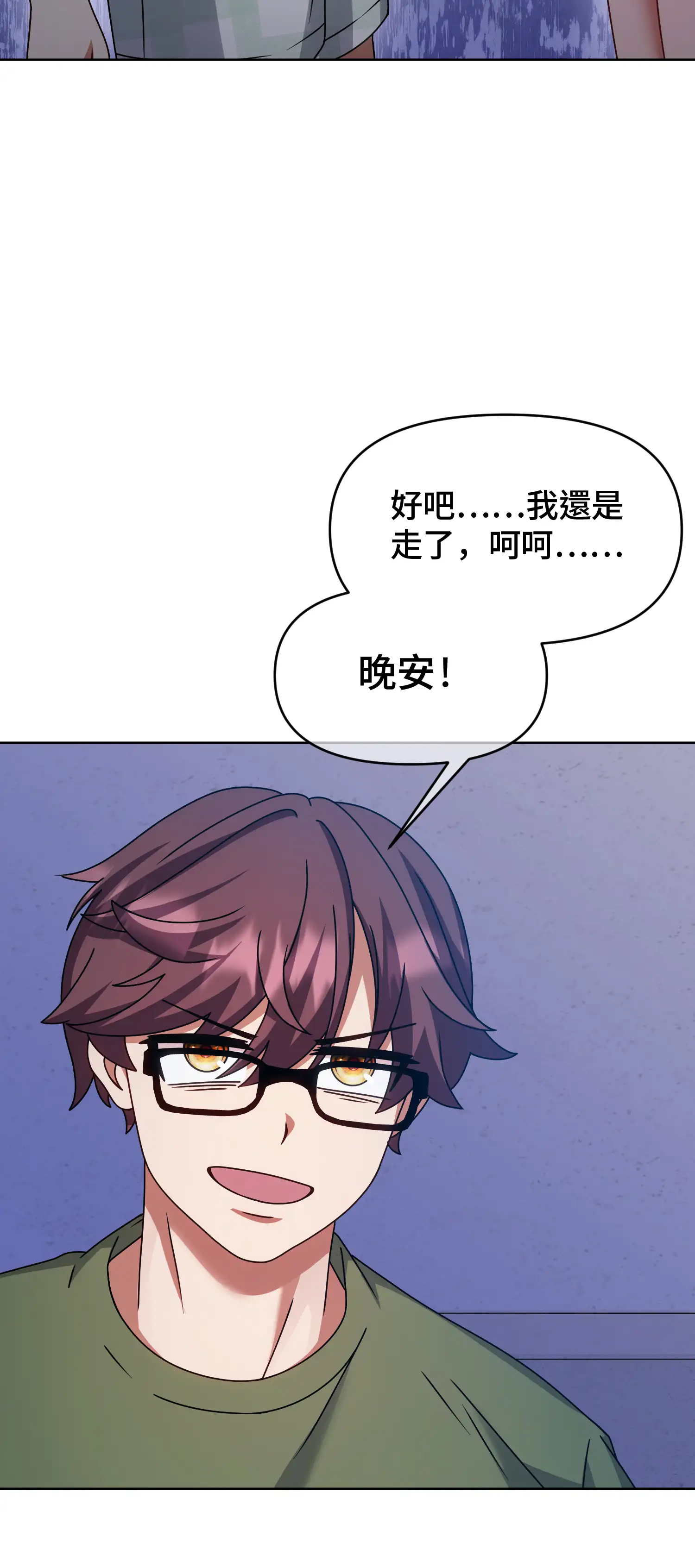 一洞雙婊 - Episode 1 - read scene 22