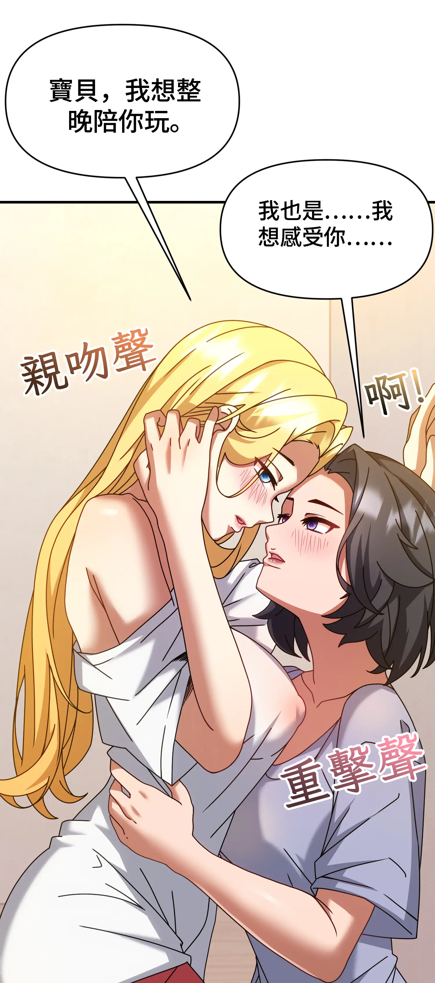 一洞雙婊 - Episode 1 - read scene 31