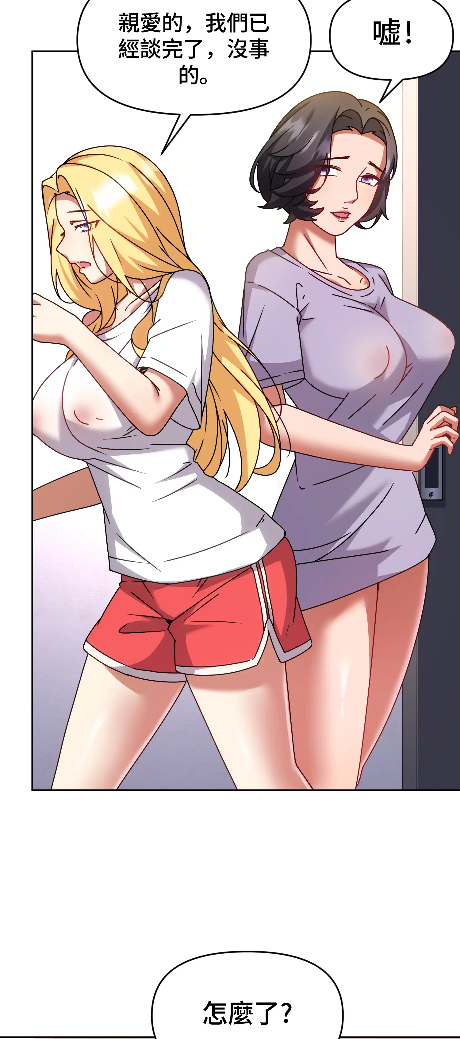 一洞雙婊 - Episode 1 - read scene 17